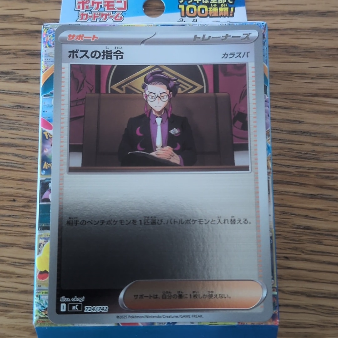 m*o様 ボスの指令 カラスバ MEGA スタートデッキ100 95/100 ポ m*o様 ボスの指令 カラスバ MEGA スタートデッキ100 95/100 ポ