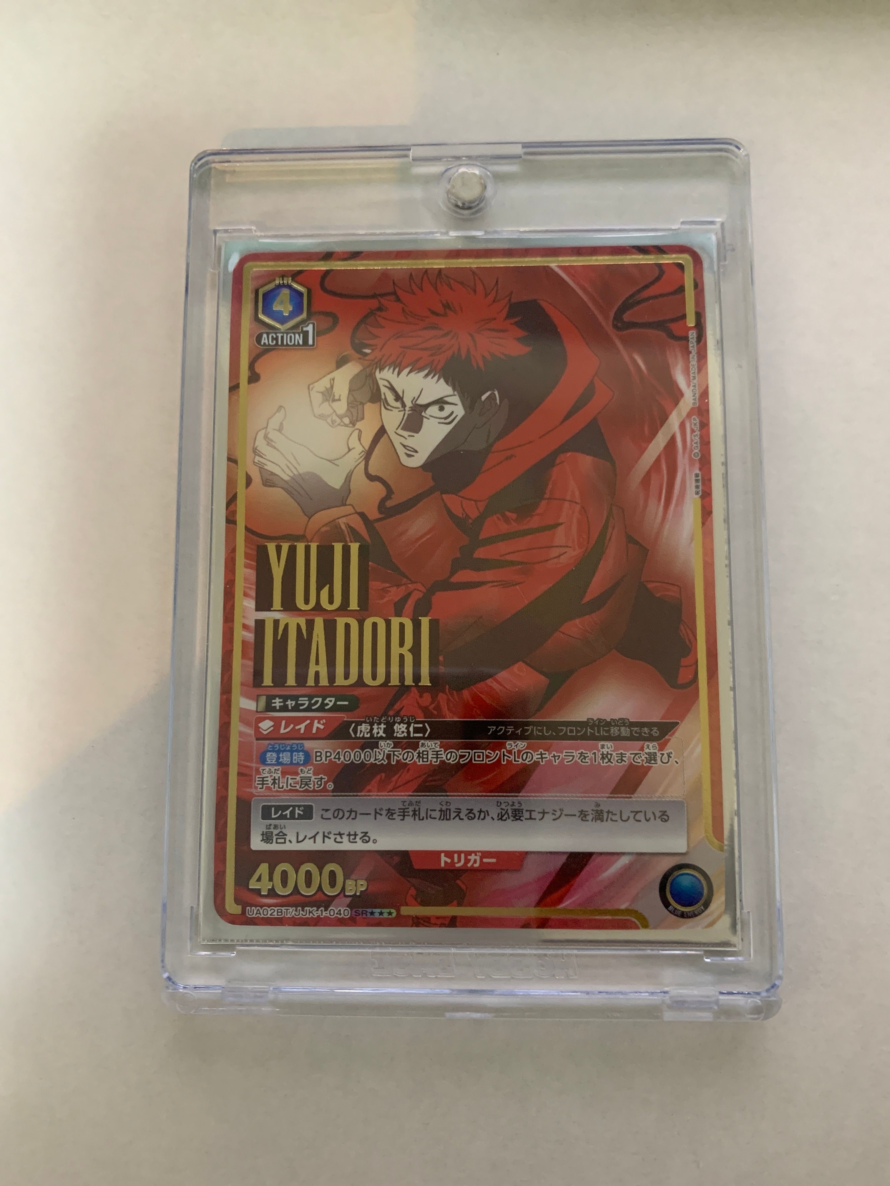 虎杖 悠仁 SR★★★[UA02BT-JJK-1-040](ユニオンアリーナ 第1弾 ブースター「呪術廻戦」)