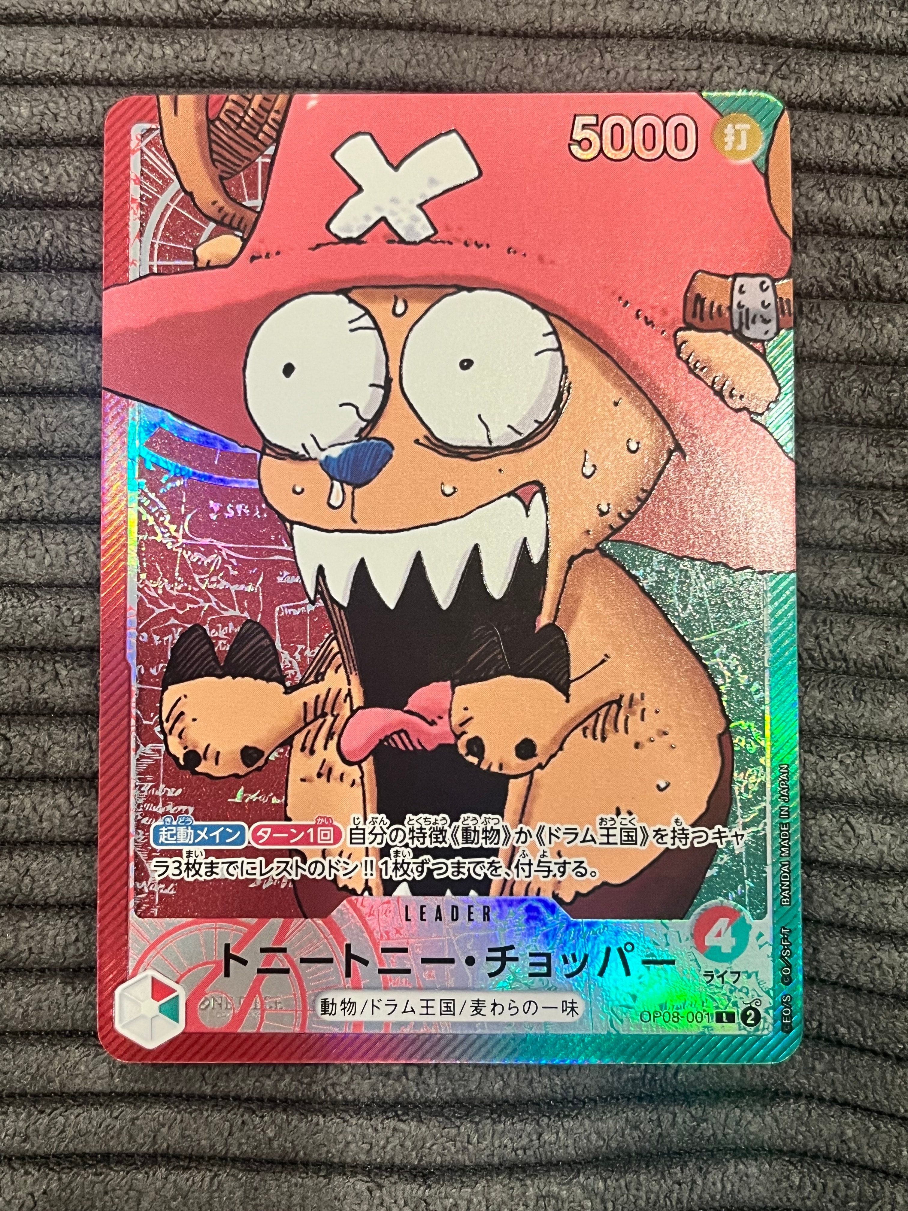 トニートニー・チョッパー L [OP08-001](リミテッドカードコレクション「BASE SHOP vol.1」)