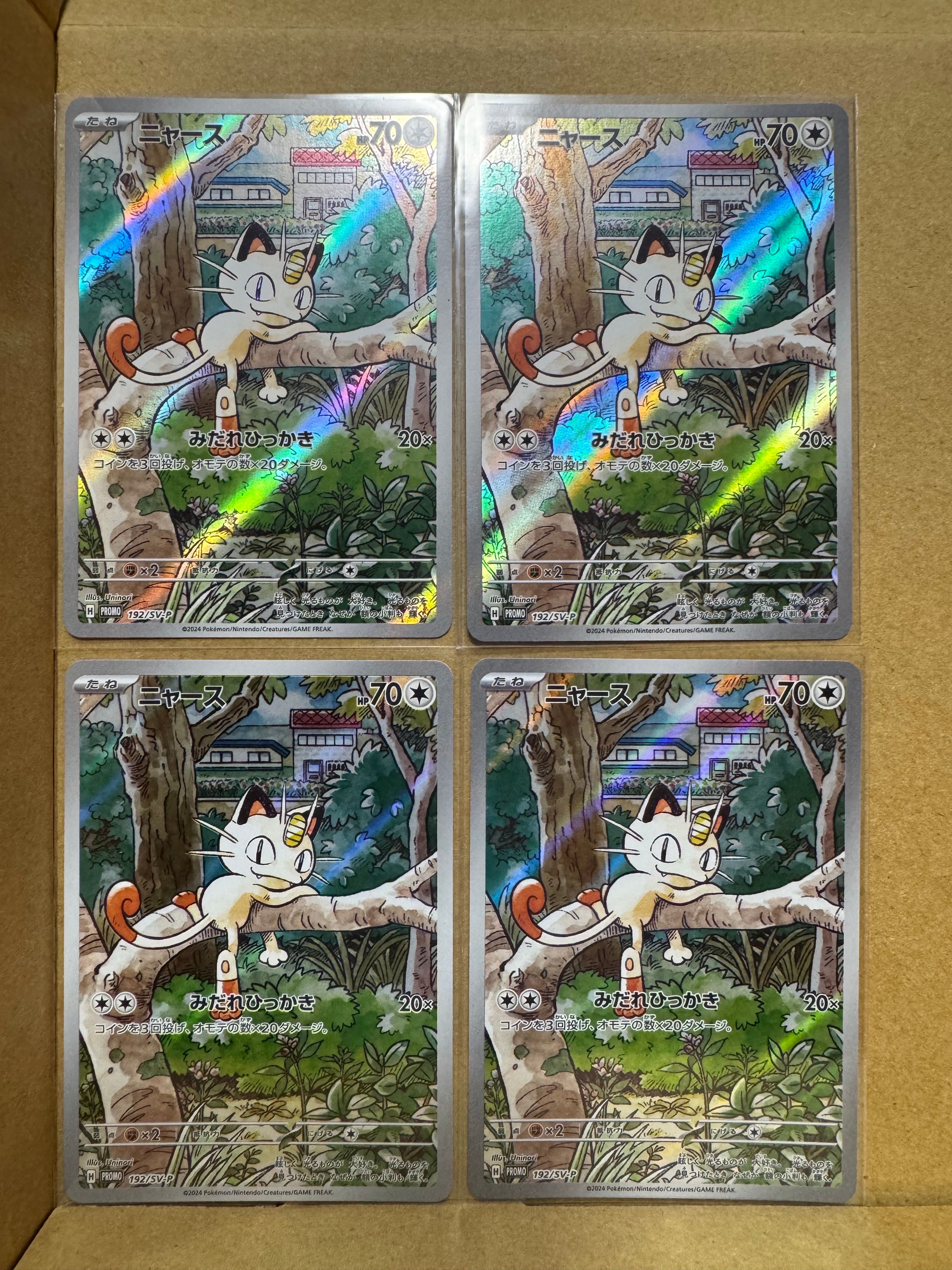 20セット ニャース 192/sv-p プロモ スタートデッキジェネレーションズ Amazon.co.jp: ポケモンカードゲームSV svM スタートデッキ