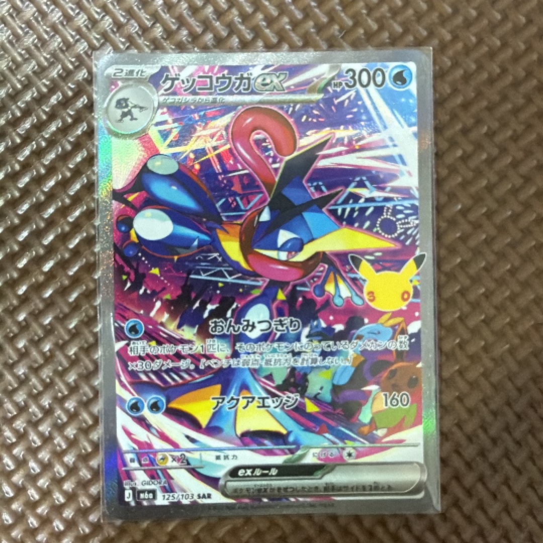 ゲッコウガex SAR [M6a 125/103](拡張パック「30th CELEBRATION」)