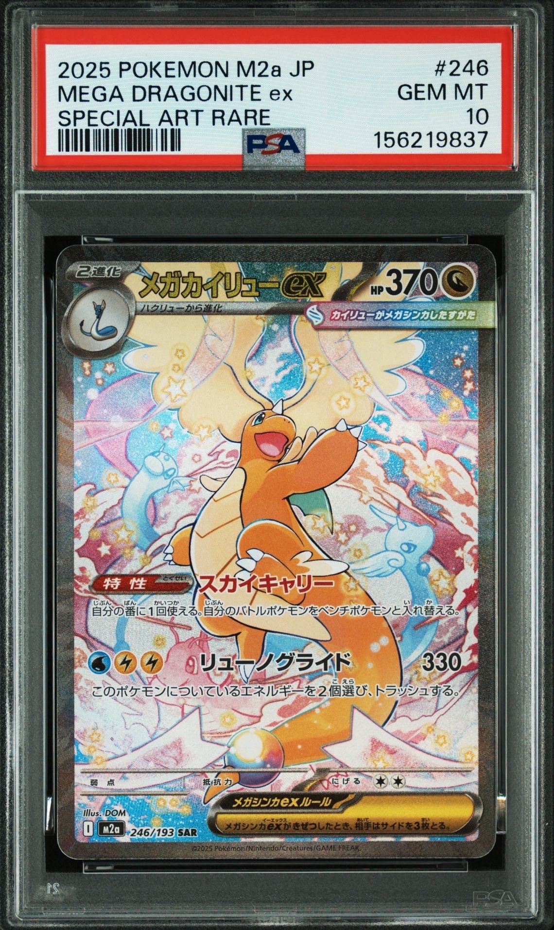 あかおかずきリザードンex sar psa10 美品 PSA10】 リザードンex (SAR) {134/108} [SV3/黒炎の支配者] [SV