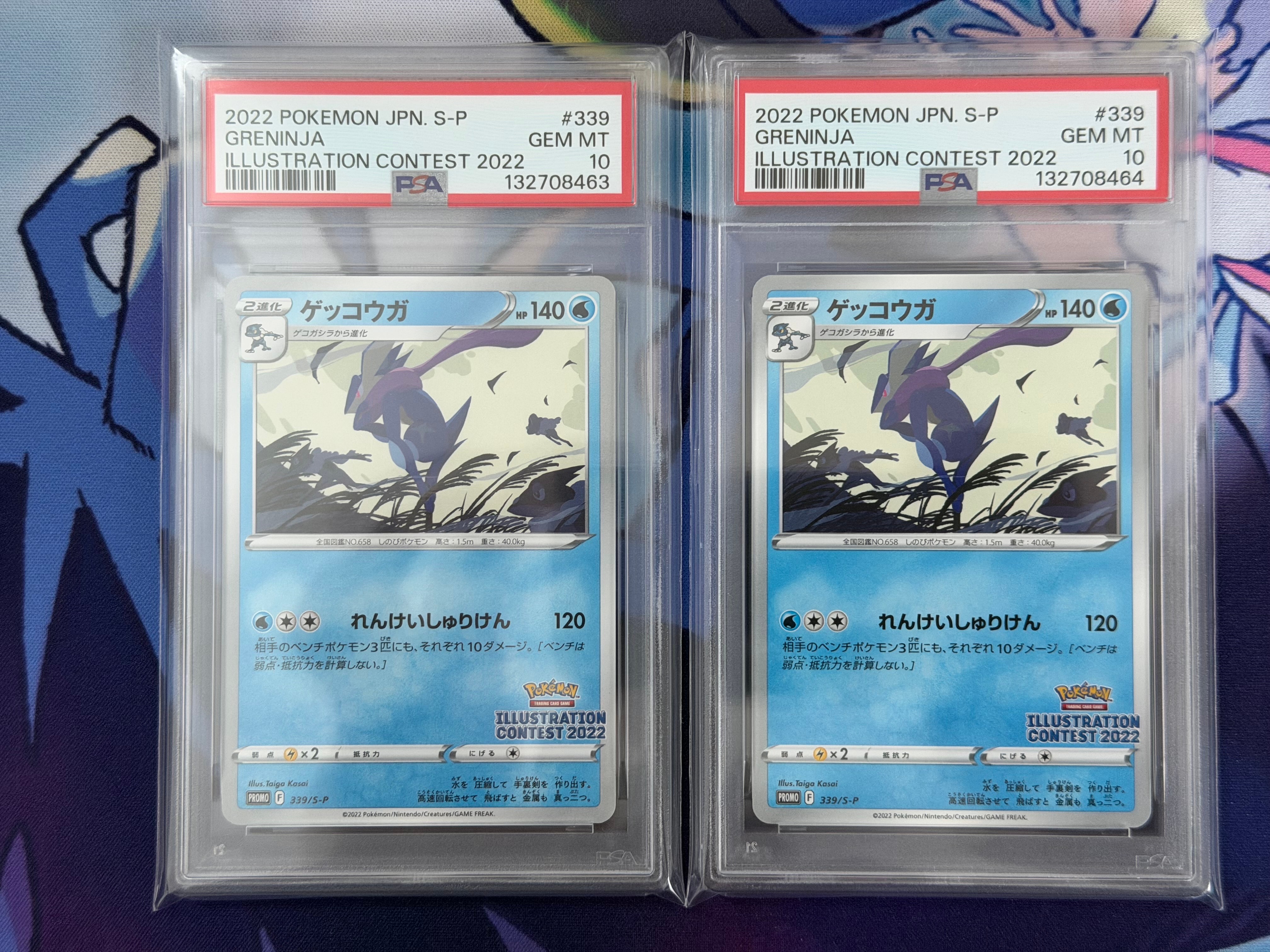 ゲッコウガ プロモ[PROMO339 S-P](プロモーションカード「ポケモンセンター・ポケモンストア・ポケモンセンターオンライン2000円以上購入特典」)