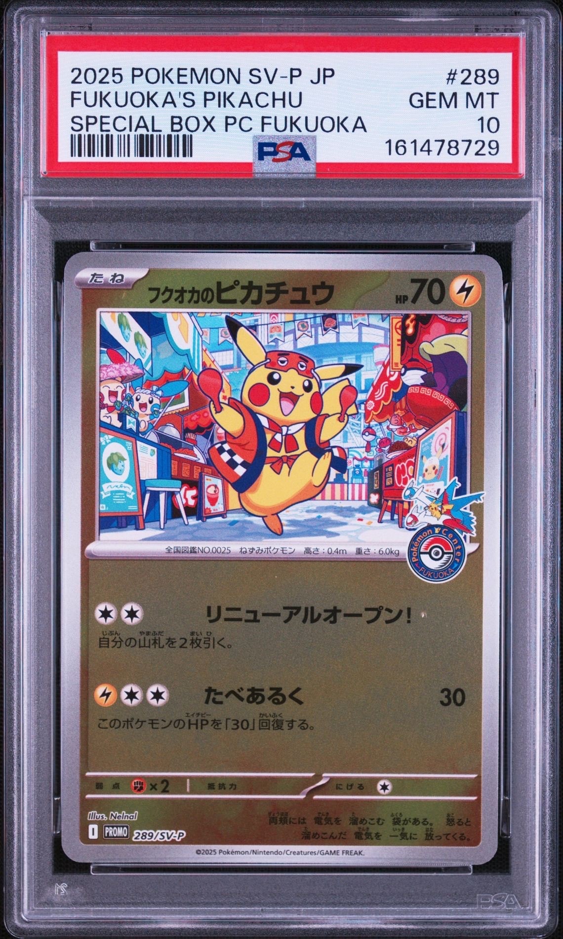 ピッチのピカチュウ シュート: プロモ[XY-P] PSA10 PSA10】ピッチのピカチュウ シュート: プロモ[XY-P](プロモーション