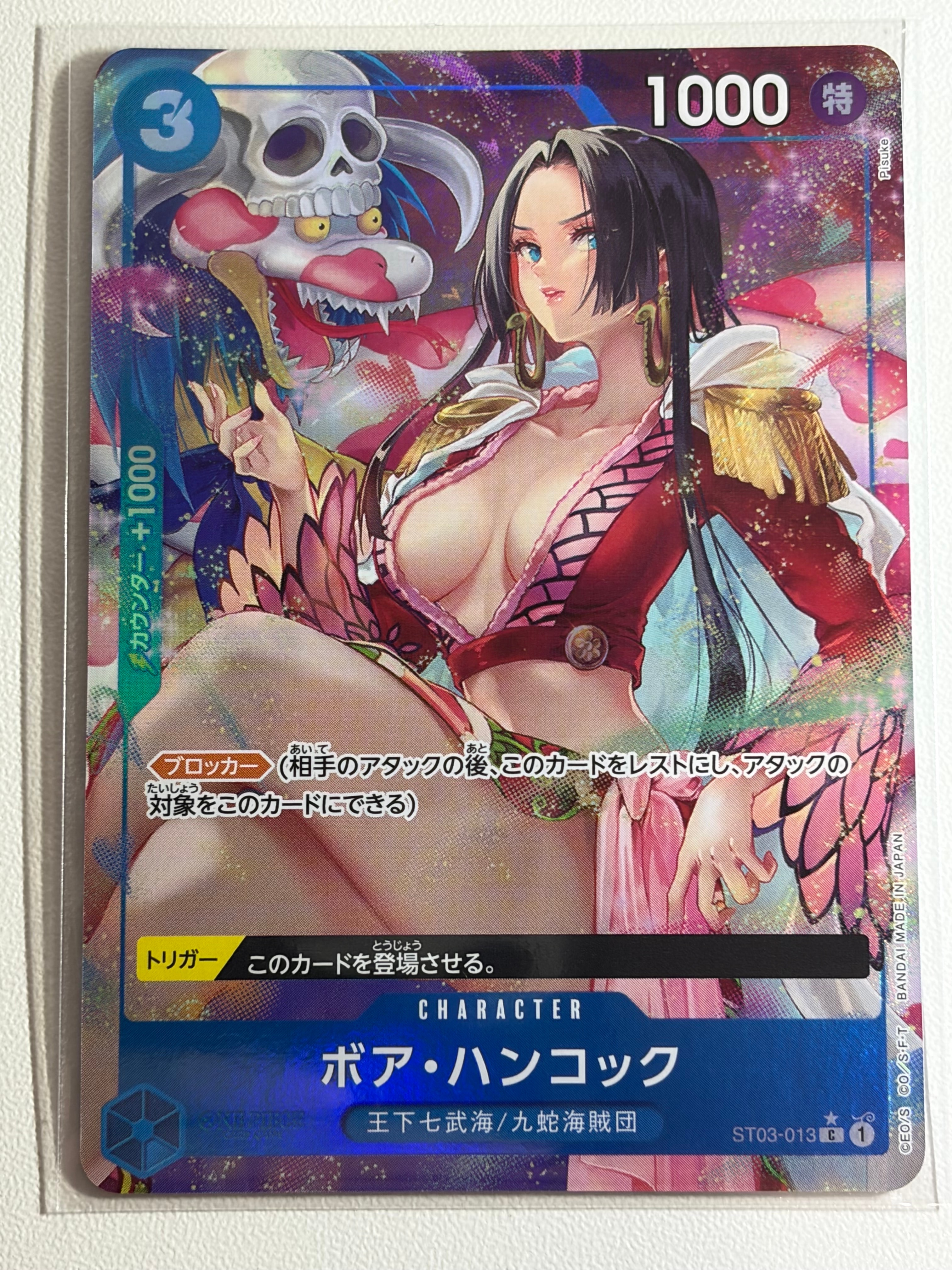 ボア・ハンコック C-P [ST03-013](プレミアムブースター「ONE PIECE CARD THE BEST」)