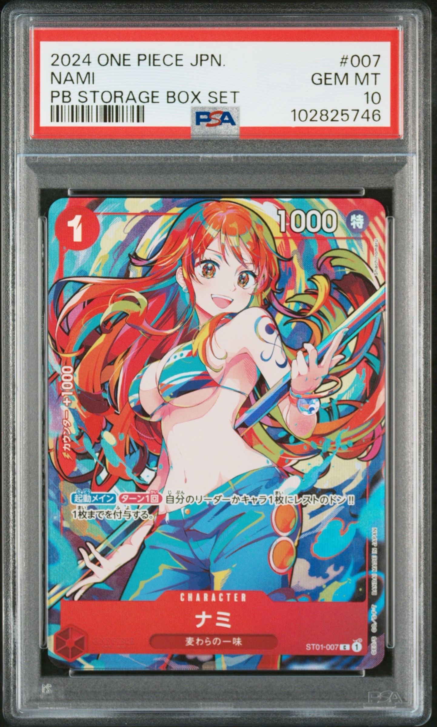 ナミ C [ST01-007](プレミアムブースター「ONE PIECE CARD THE BEST ストレージボックスセット」)