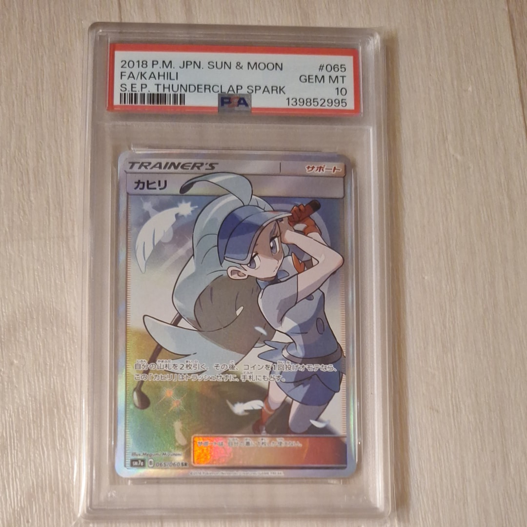 Kahili SR[SM7a 065/060](Enhanced Expansion Pack"Lightning Spark")