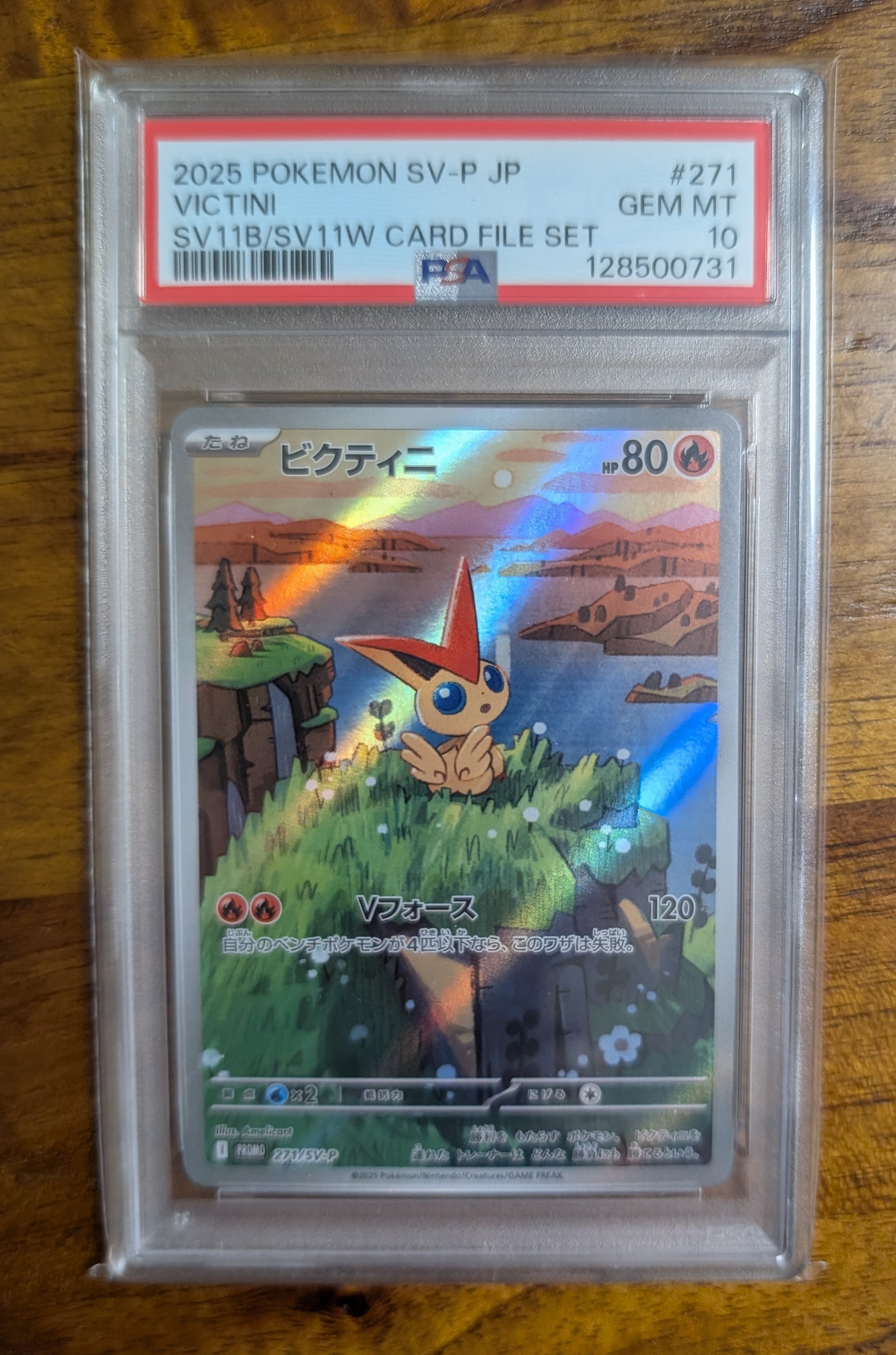 ビクティニ P [SV-P 271](カードファイルセット「ブラックボルト・ホワイトフレア」)
