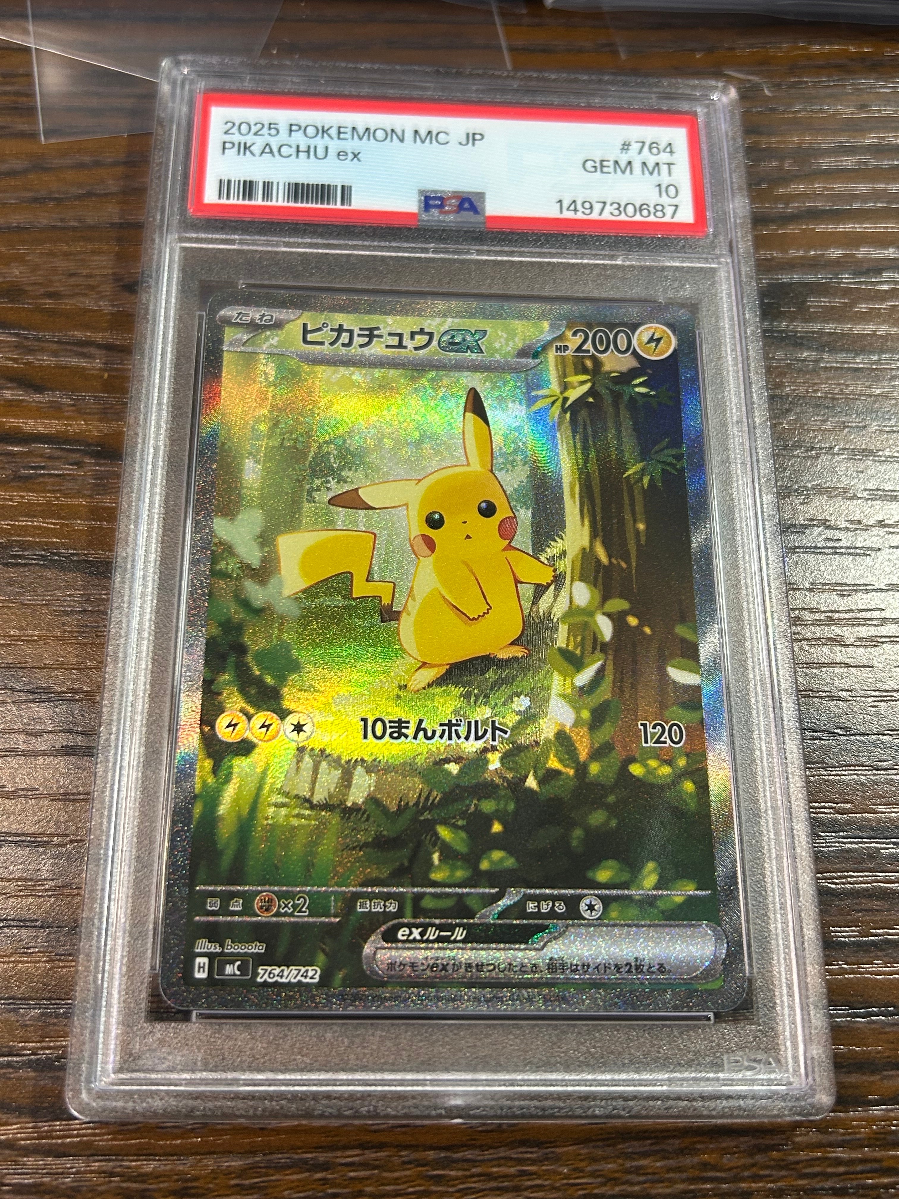 ピカチュウex SAR仕様 [MC 764/742](スタートデッキ100「バトルコレクション」)