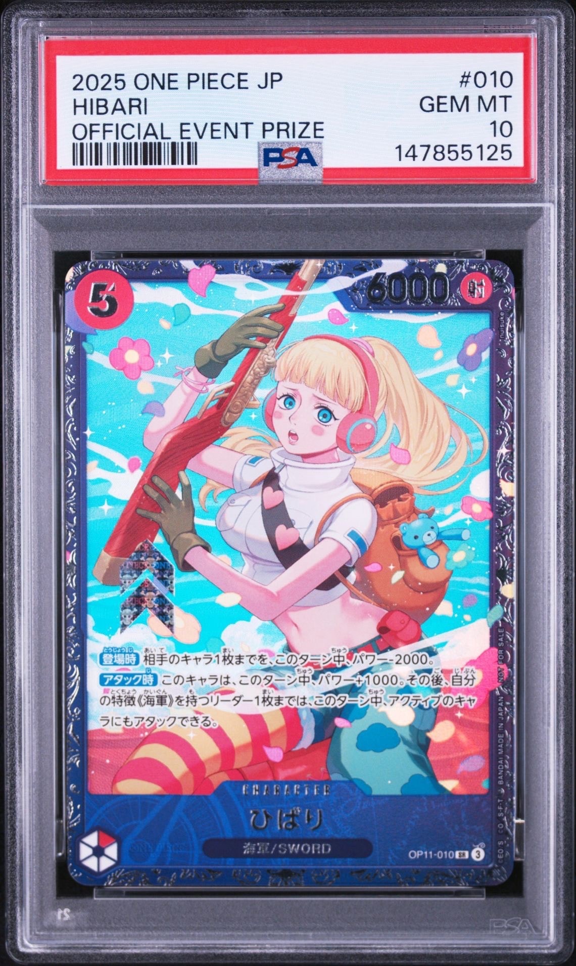 ひばり SR [OP11-010](プロモーションカード「フラッグシップバトル 4