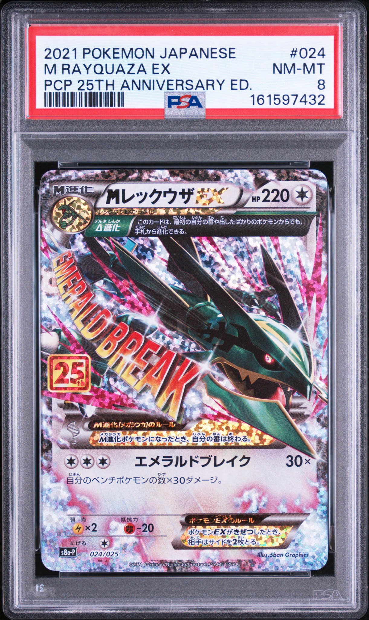 PSA9】イーブイ: プロモ [SV-P 062](「YU NAGABA×ポケモンカードゲーム