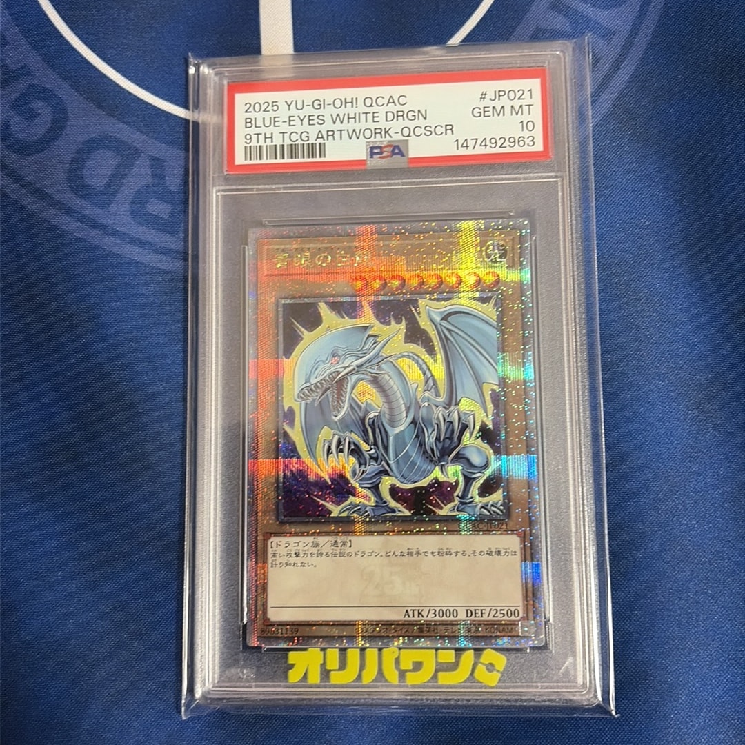 PSA10】青眼の白龍 25th SE [QCAC-JP021](クォーター・センチュリー