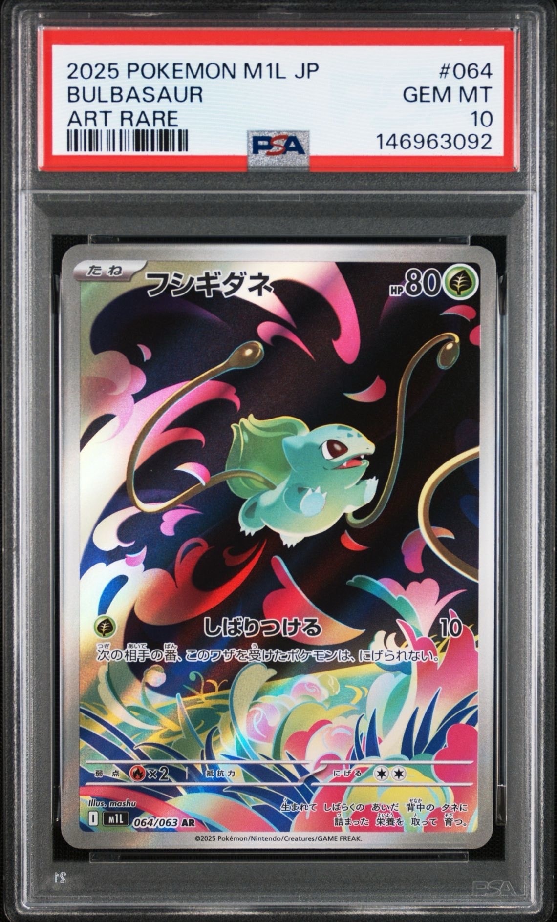 フシギダネ AR [M1L 064/063](拡張パック「メガブレイブ」)