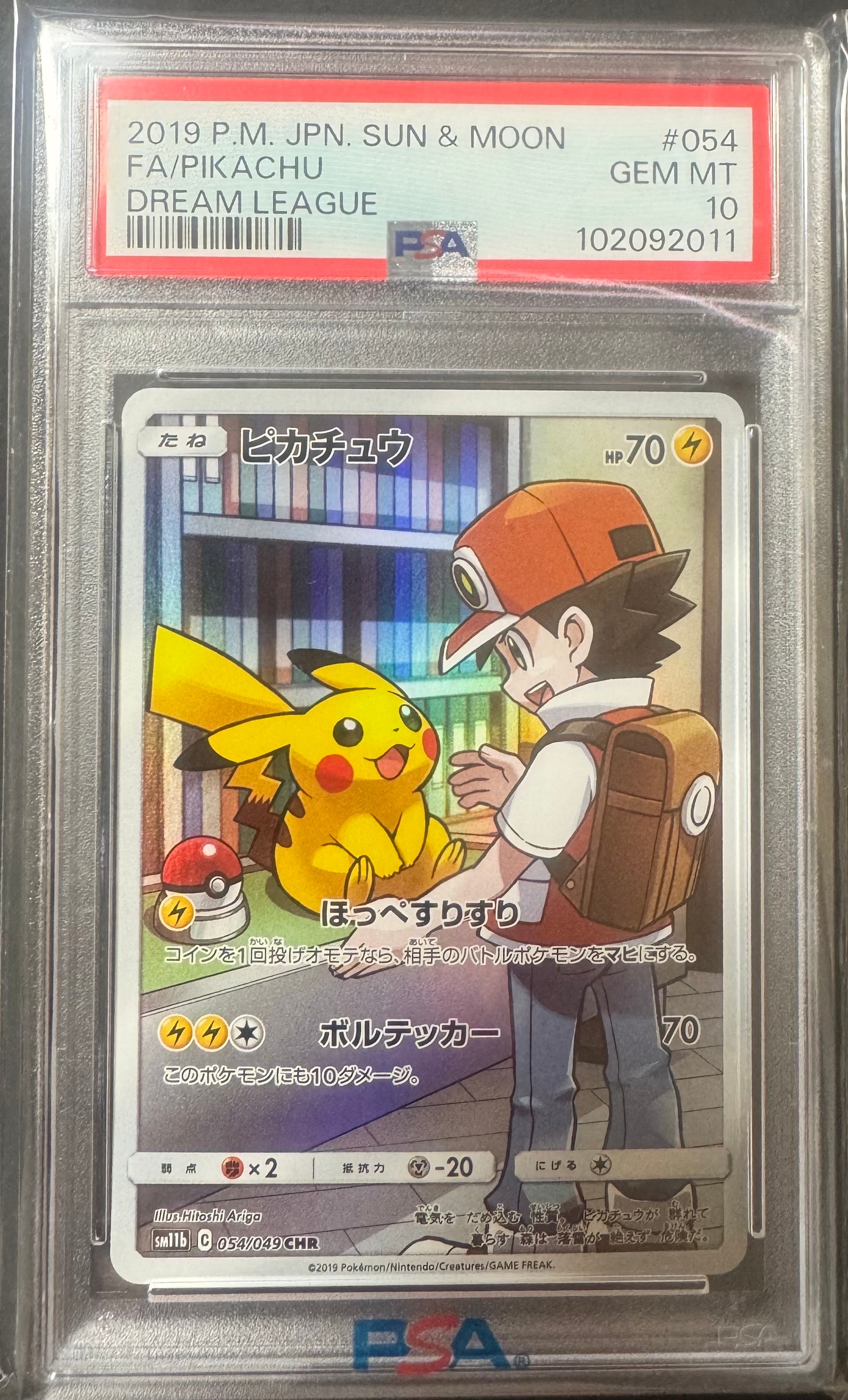ピカチュウ CHR[sm11b 054/049](強化拡張パック「ドリームリーグ」)