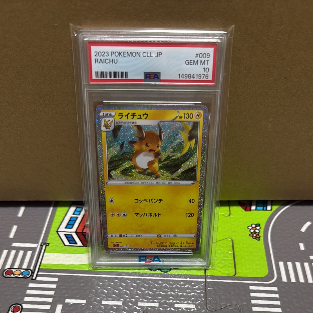 ライチュウ [CLL 009/032](ポケモンカードゲーム Classic)
