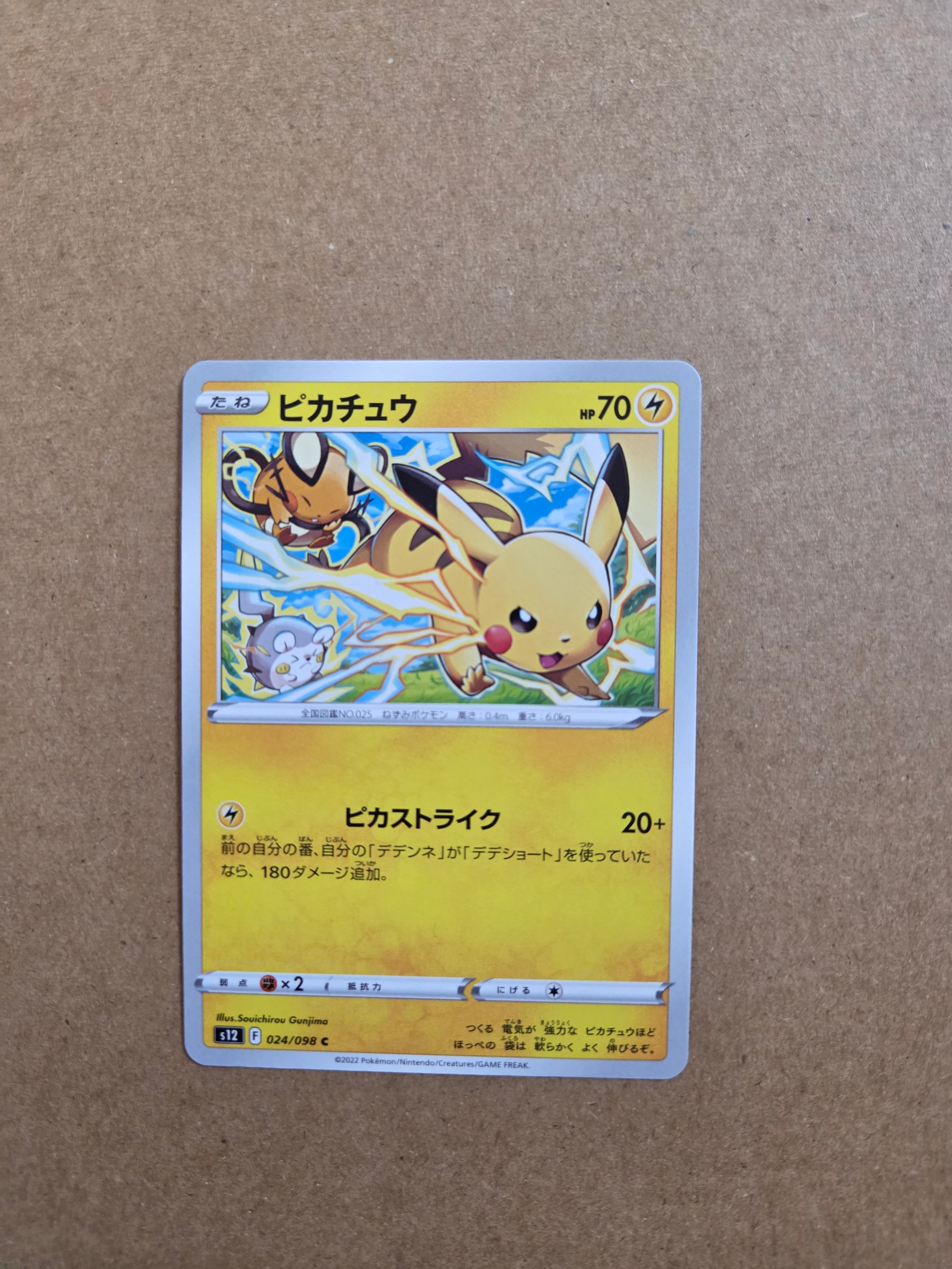 PSA10 ピカチュウ パラダイムトリガー ポケモン ポケカ ピカチュウ C S12 パラダイムトリガー 024/098 PSA10 - メルカリ