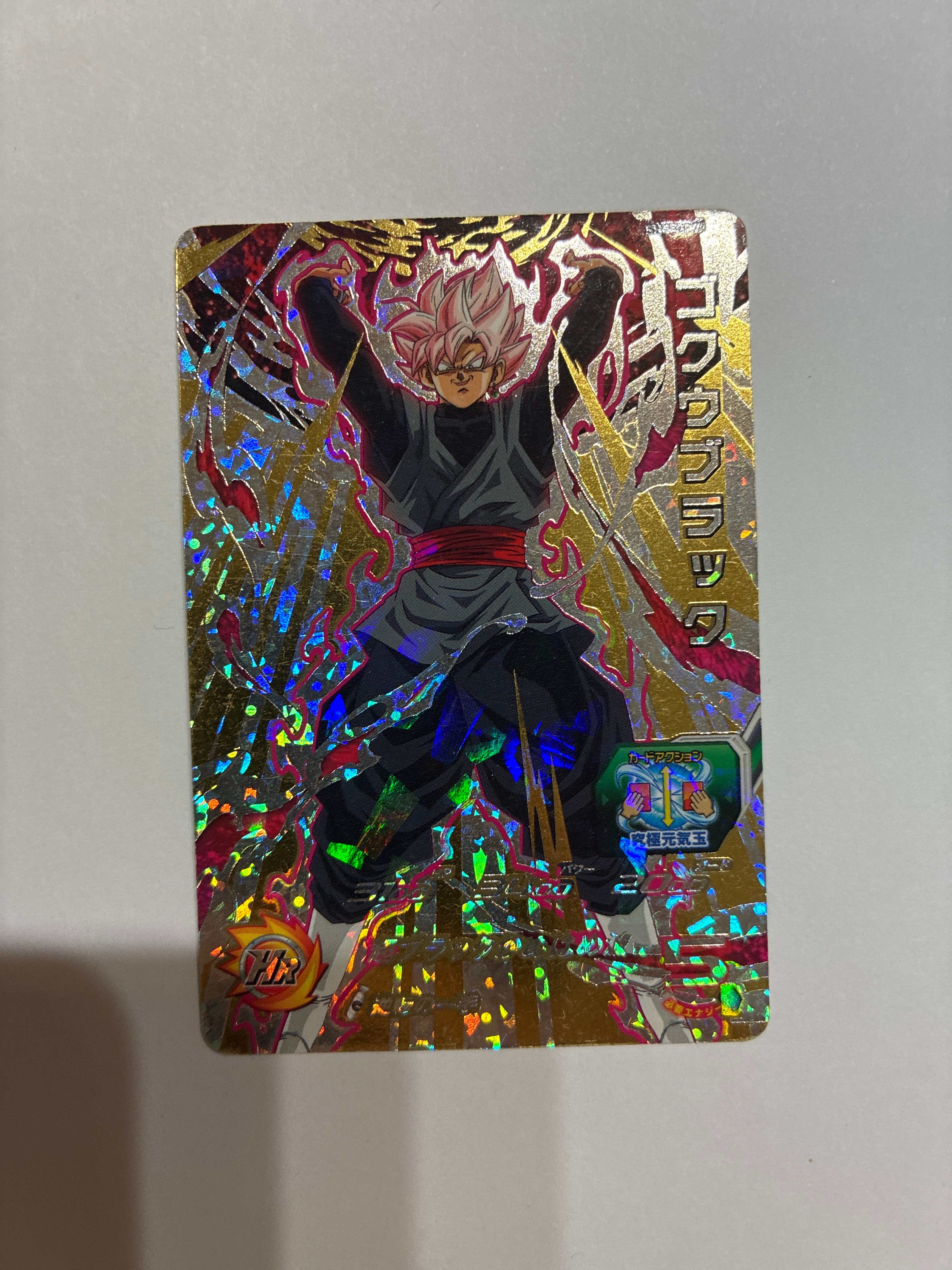ゴクウブラック CP [SH7-CP7](スーパードラゴンボールヒーローズ「7弾」)