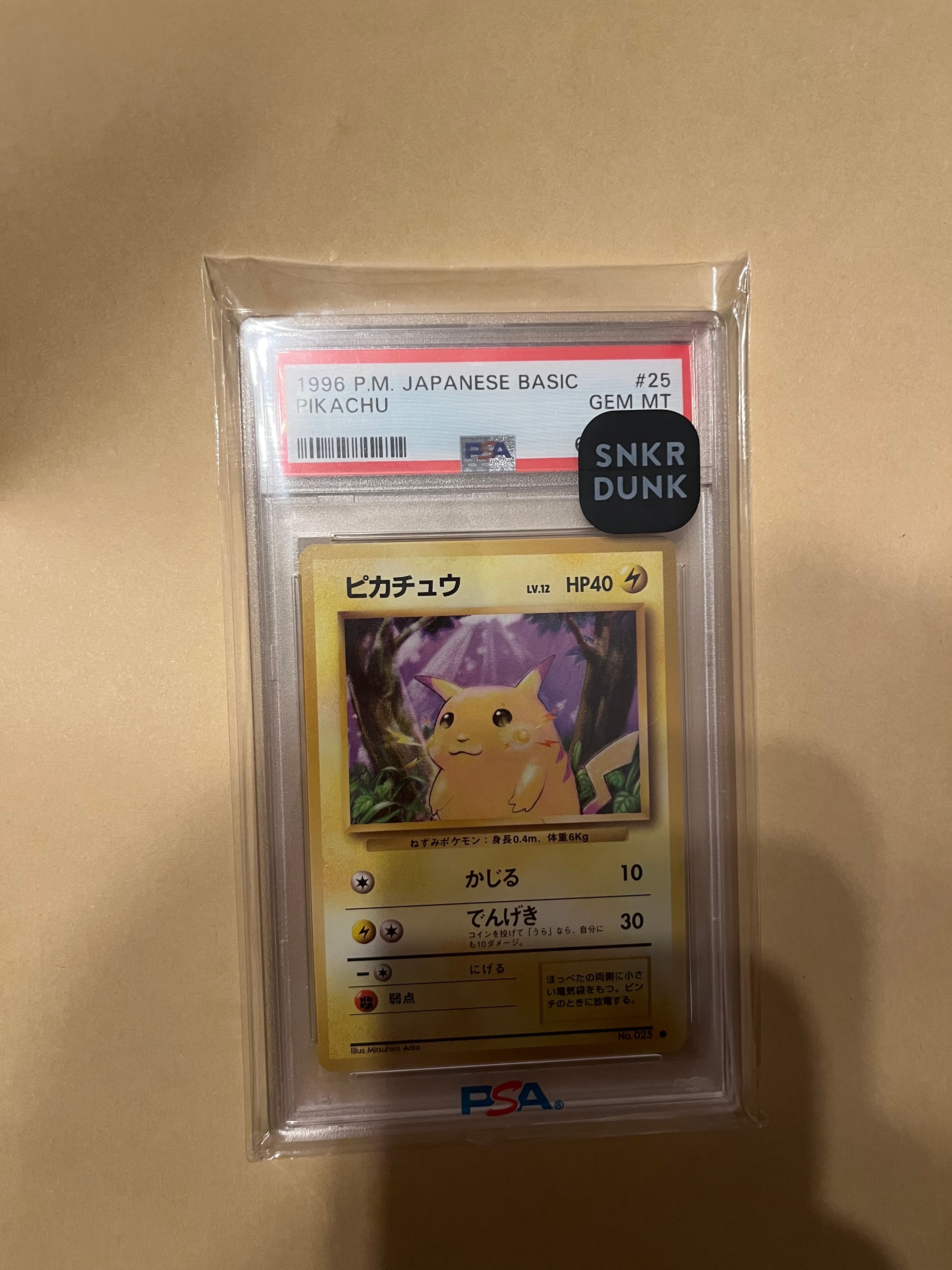 ピカチュウ ● : 旧裏 [PMCG1-2](拡張パック「ポケットモンスター カードゲーム」再販)