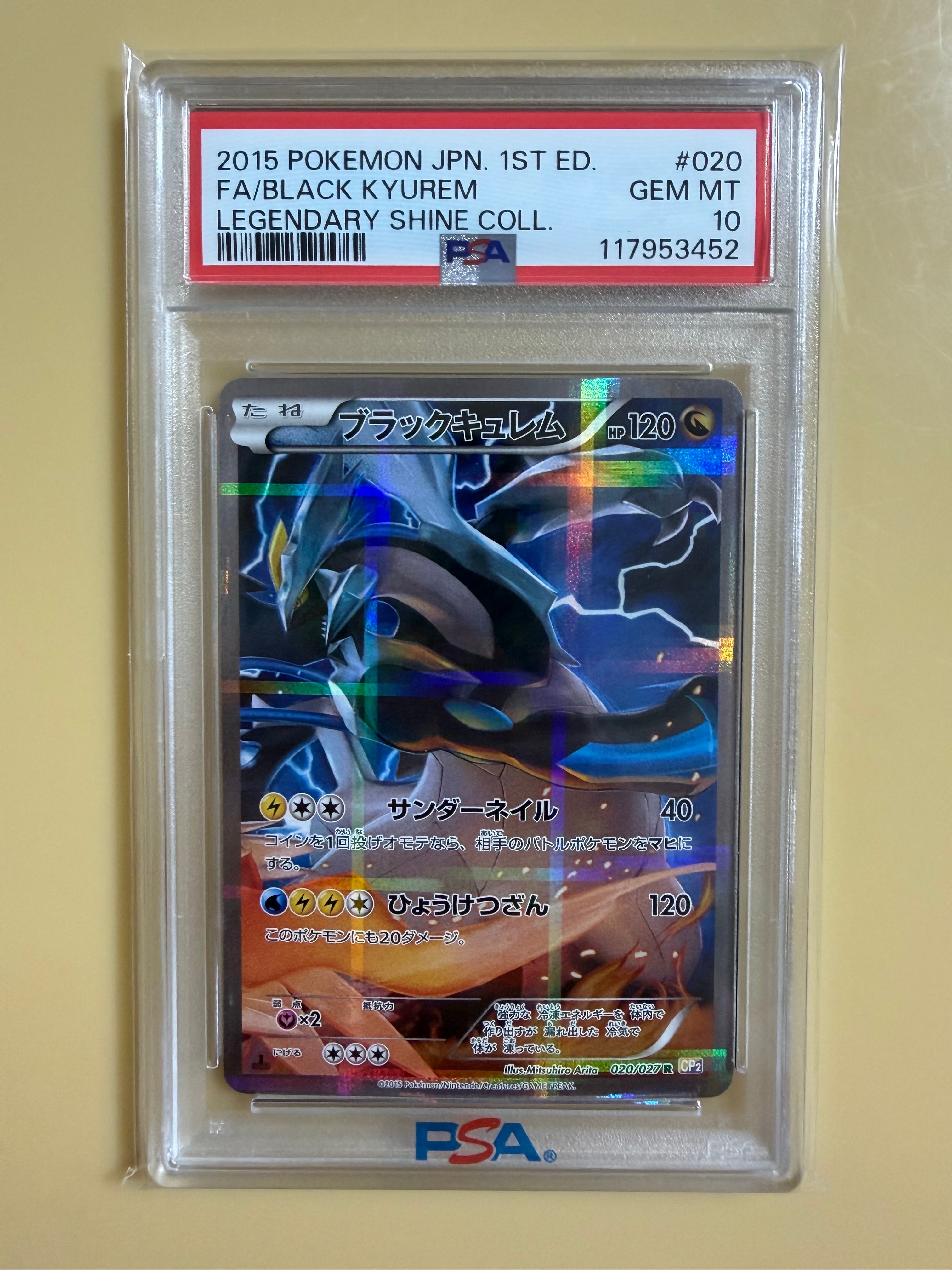 ブラックキュレム R :1ED [CP2 020/027](コンセプトパック「伝説キラコレクション」)