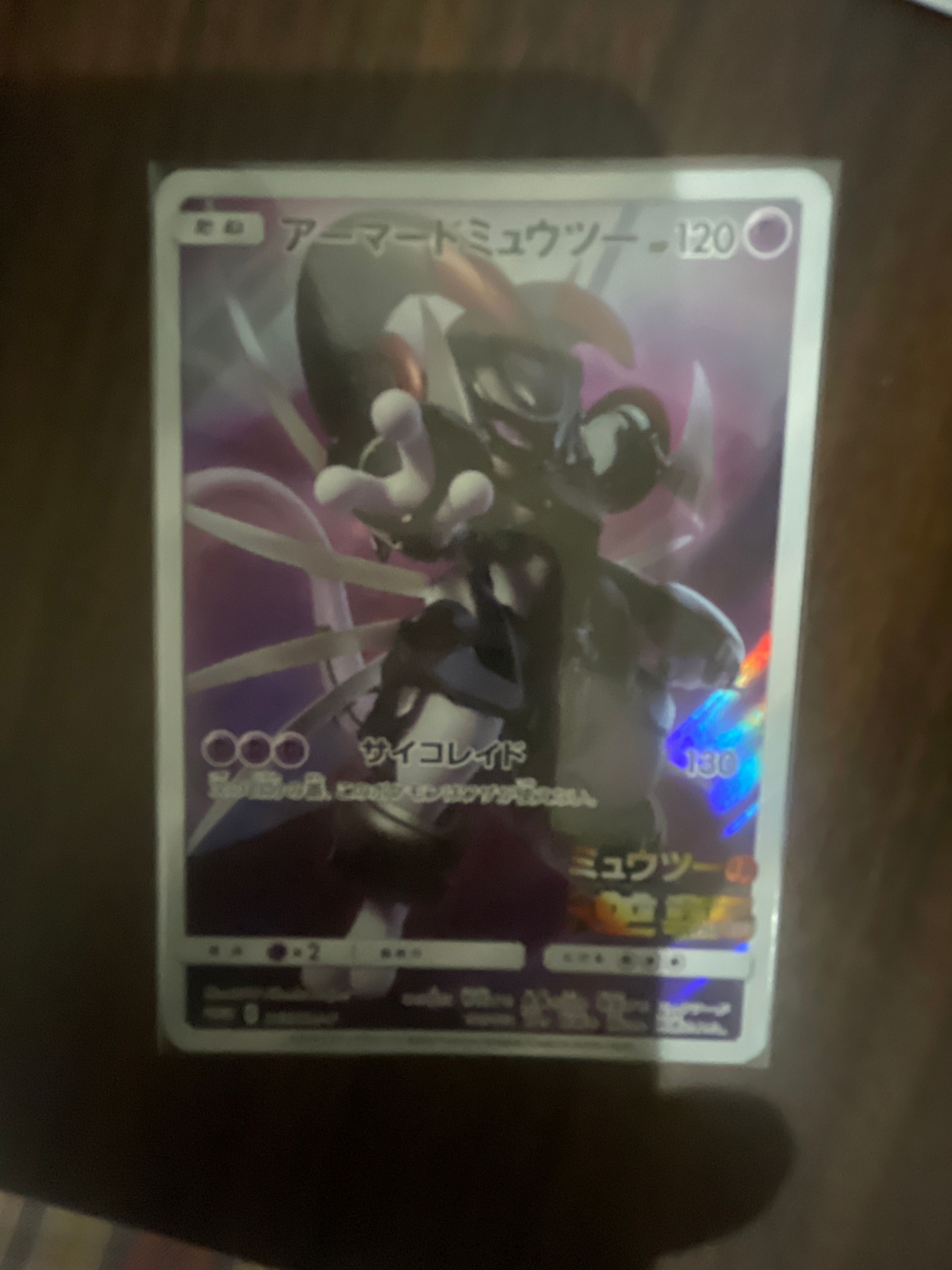 アーマードミュウツー: プロモ (開封済) [SM-P 365](プロモーションカード「SM-P」)