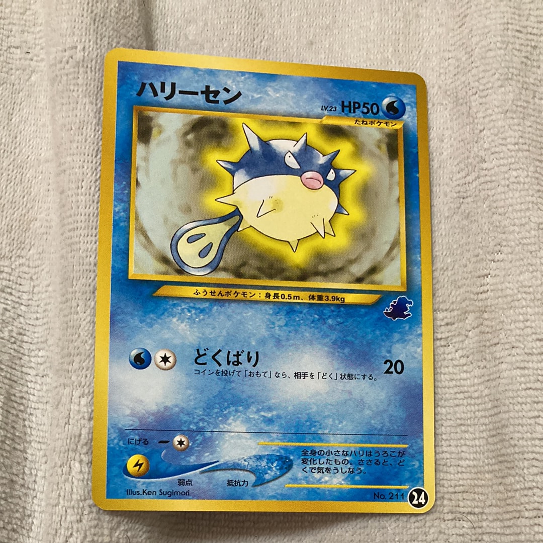 ハリーセン : 旧裏 [neo No.211](ポケモンカード★neo「イントロパック★neo」)