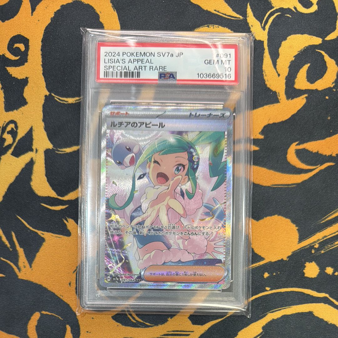 ルチアのアピール SAR [SV7a 091/064](強化拡張パック「楽園ドラゴーナ」)