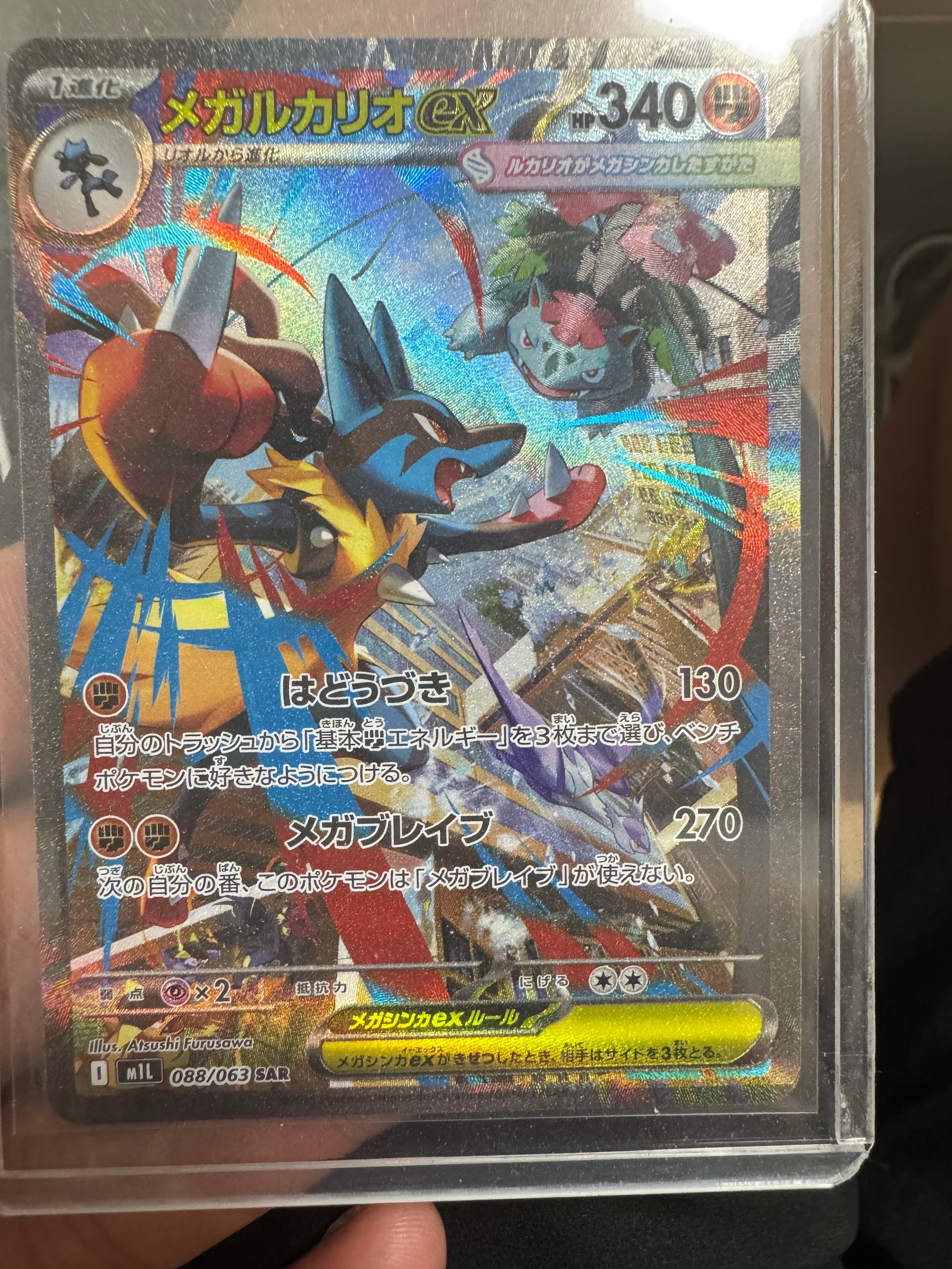 ニンフィアGX SSR[SM8b 238/150](ハイクラスパック「GXウルトラ