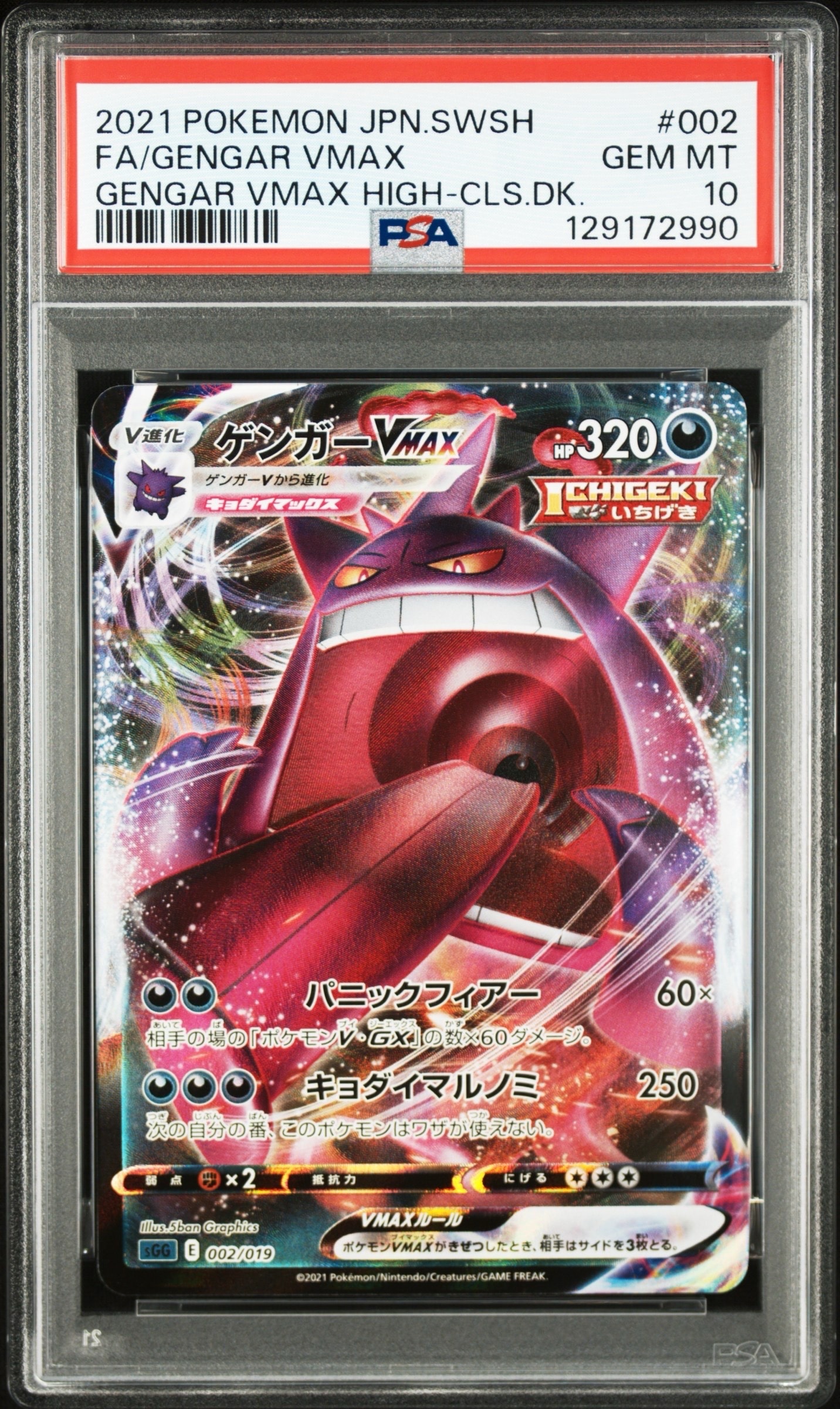 PSA10】サーナイトEX RR :1ED [CP3 019/032](コンセプトパック「ポケ