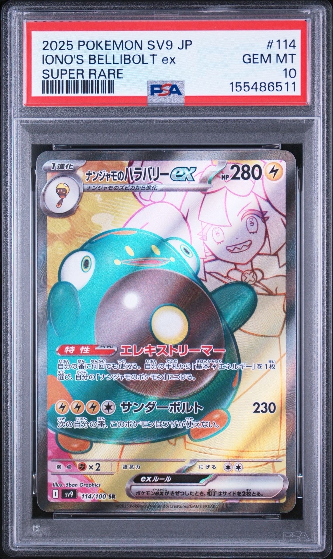 ヒバニー AR仕様 [MC 745/742](スタートデッキ100「バトルコレクション