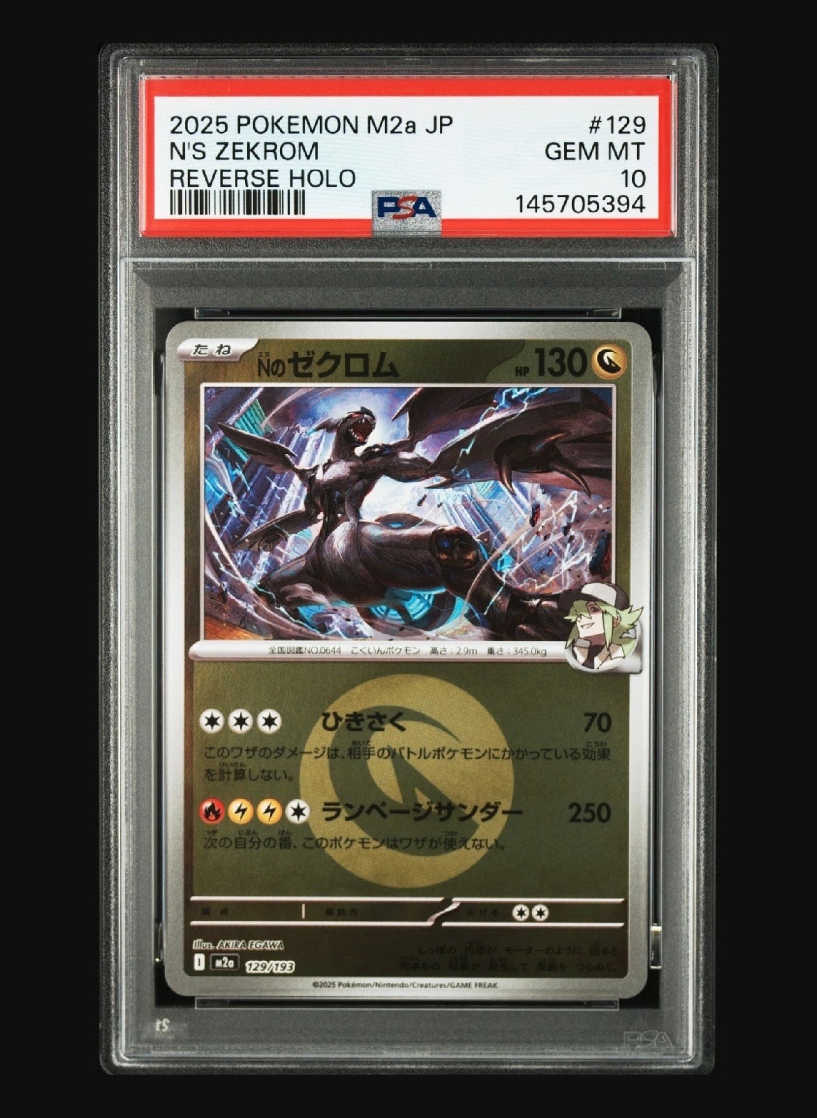 Nのゼクロム :エネルギーマークミラー [M2a 129/193](ハイクラスパック「MEGAドリームex」)