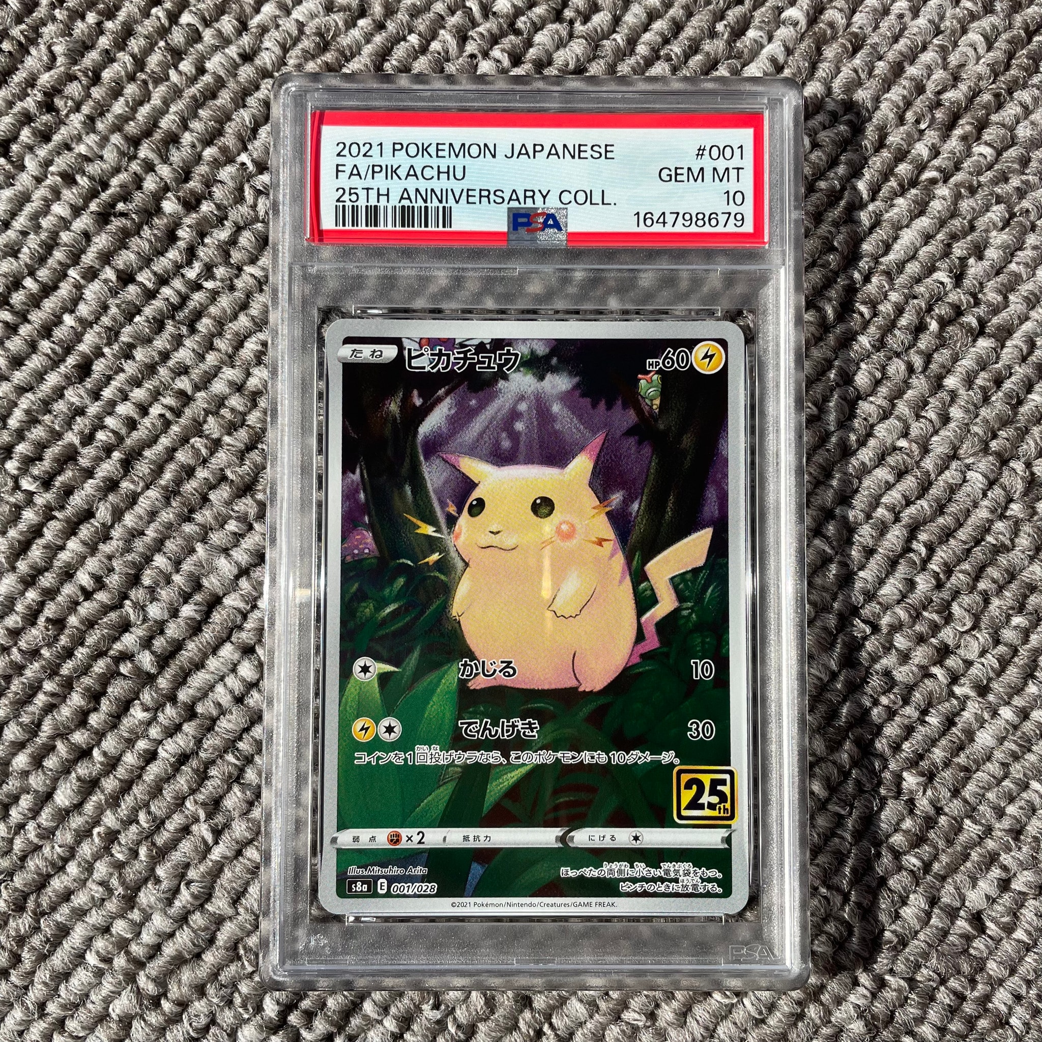 PSA10】ピカチュウ [s8a 001/028](拡張パック「25th アニバーサリー