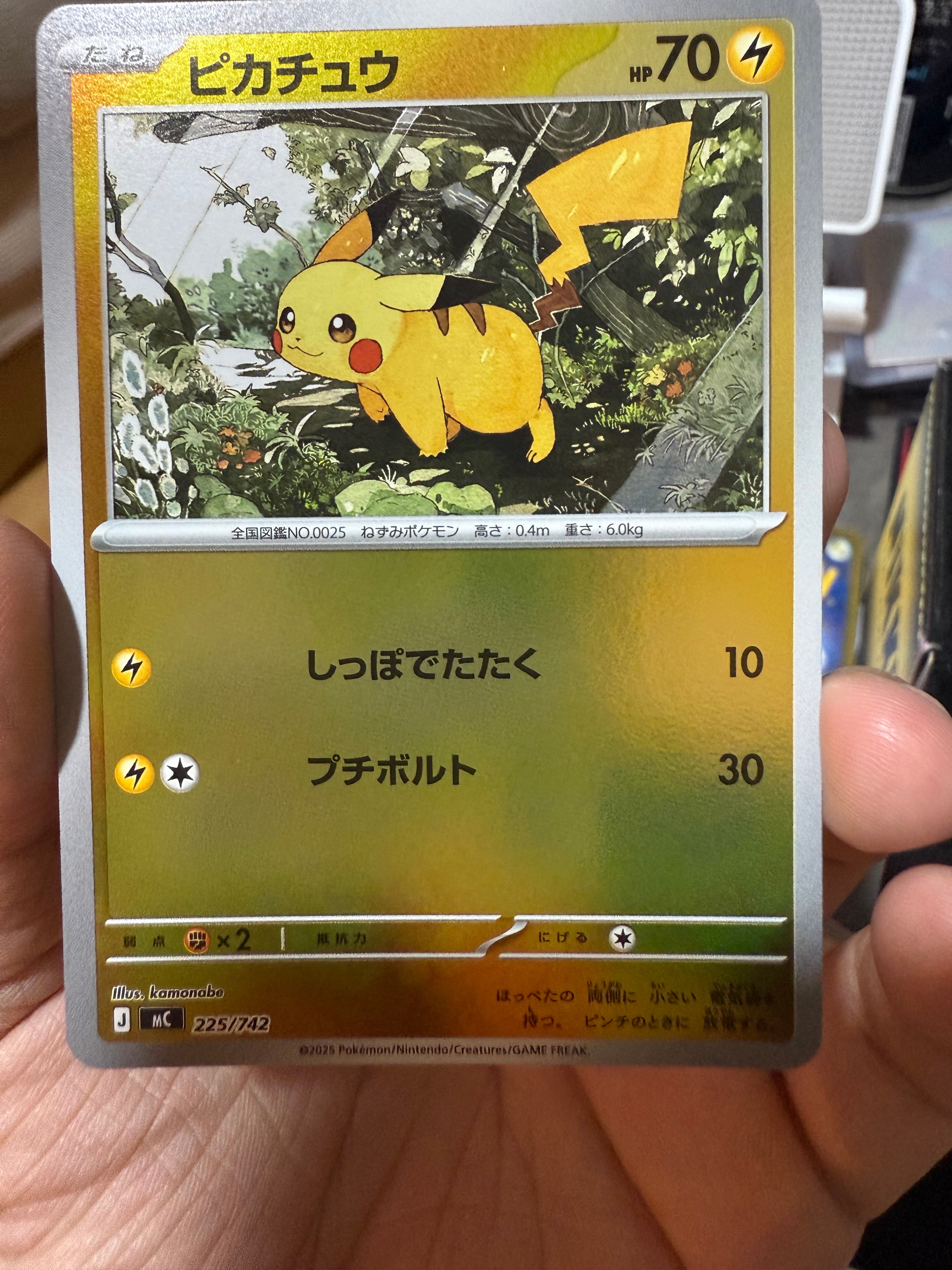 PSA10 ピカチュウ　ミラー　スタートデッキ100 バトルコレクション PSA10】ピカチュウ :ミラー [MC 225/742](スタートデッキ100「バトル
