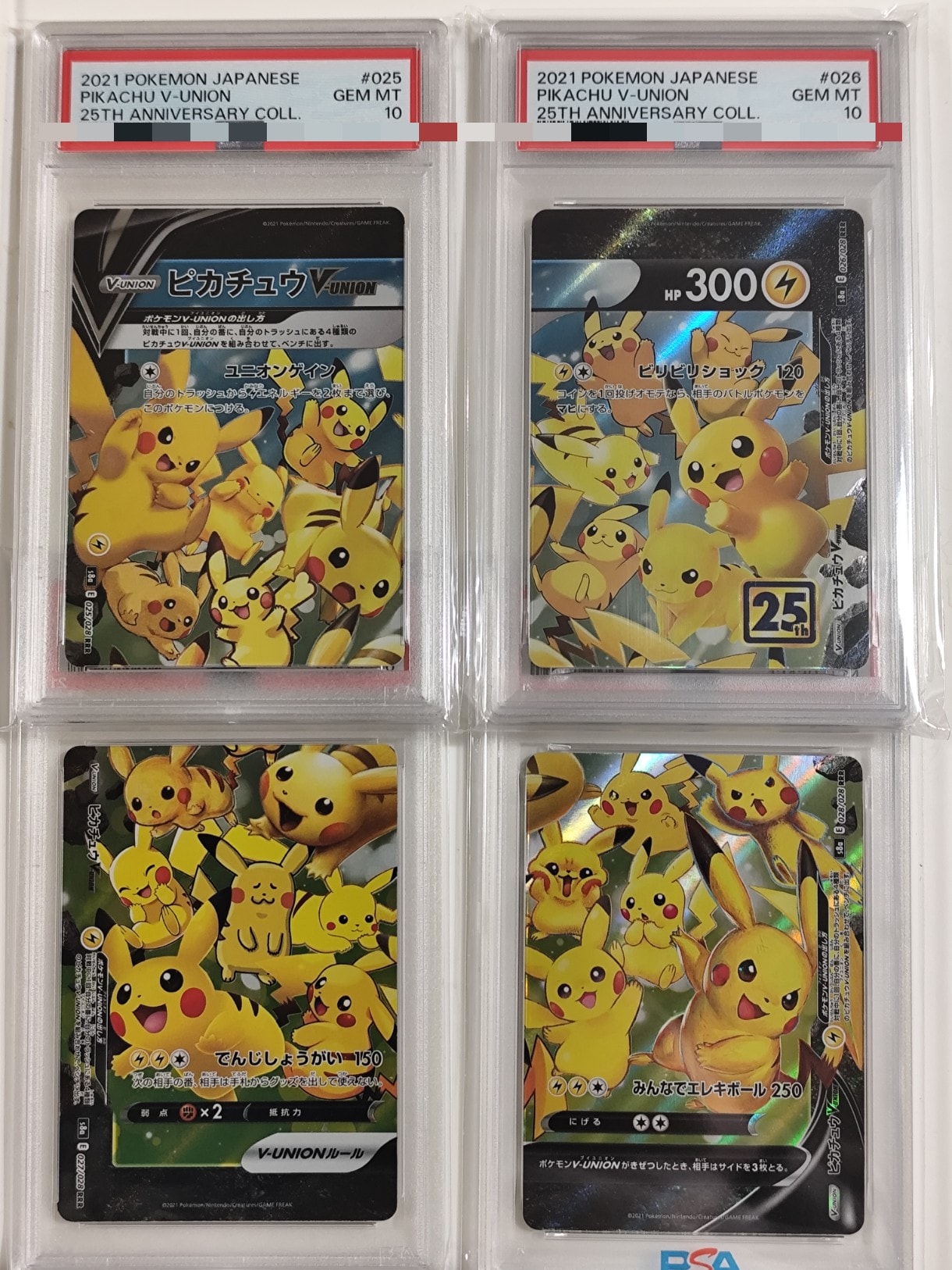 ピカチュウV-UNION RRR[s8a 025-028/028](拡張パック「25th アニバーサリーコレクション」)