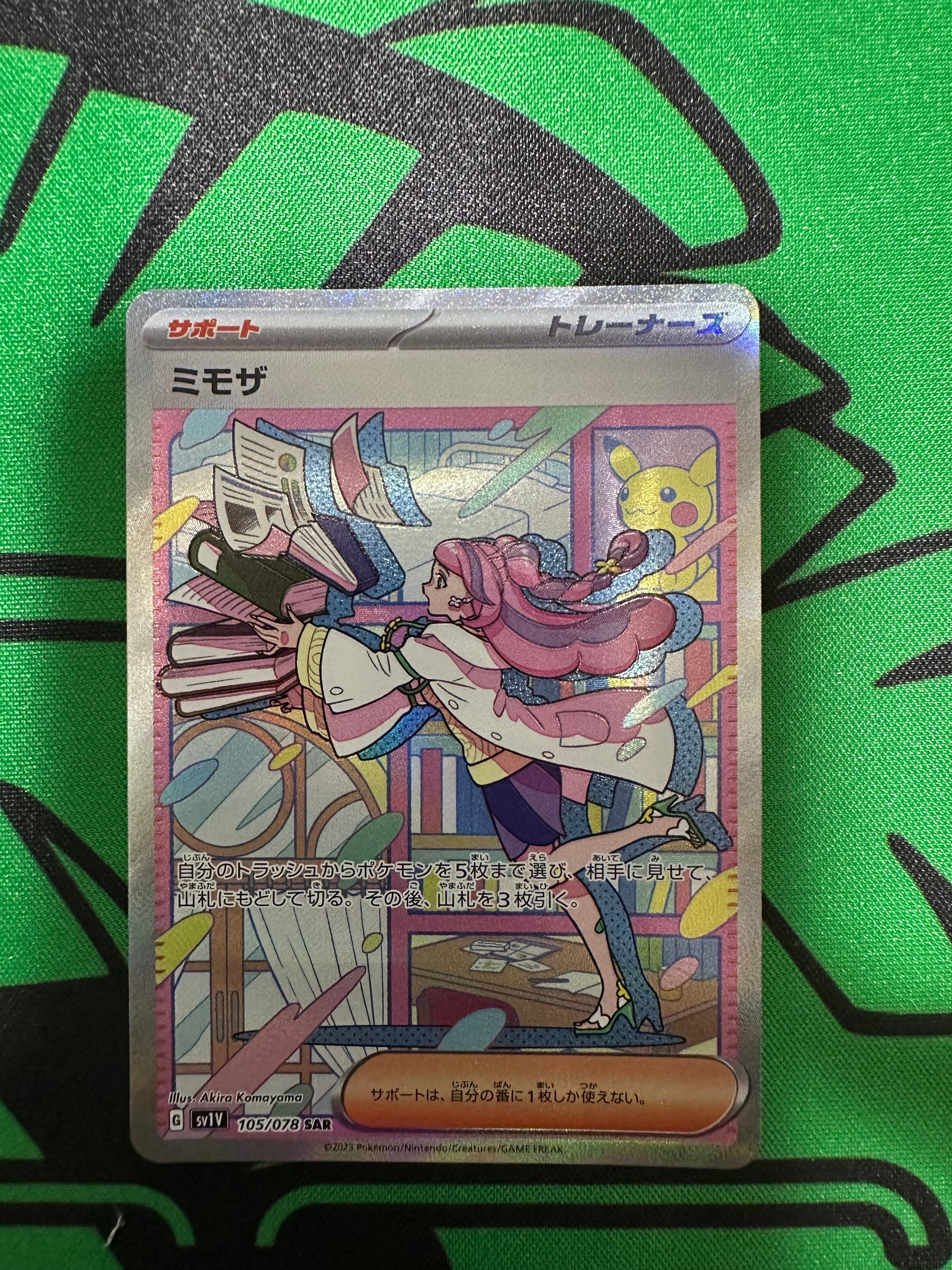 ミモザ SAR[SV1V 105/078](スカーレット&バイオレット 拡張パック「バイオレットex」)