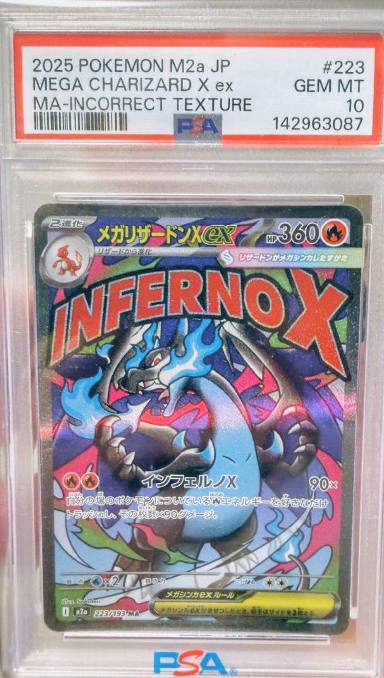 メガリザードンXex MA :中国語箔押しエラー [M2a 223/193](ハイクラスパック「MEGAドリームex」)