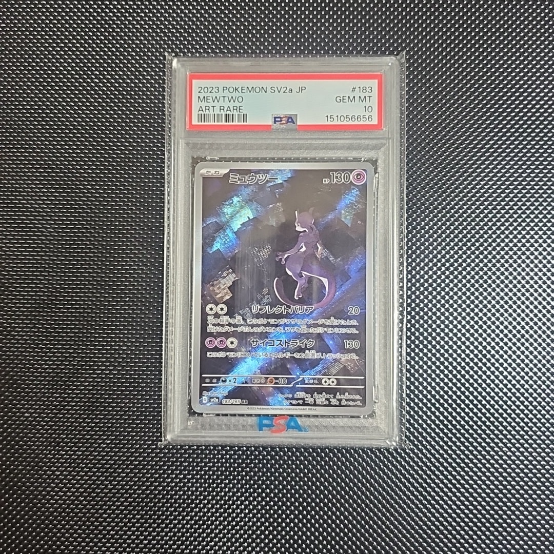 ミュウツー AR[SV2a 183/165](強化拡張パック「ポケモンカード151」)