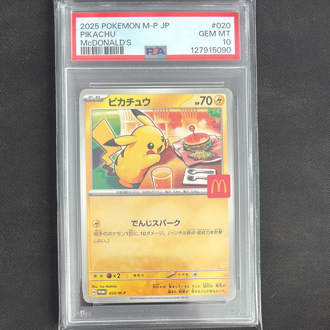 ピカチュウ P [M-P 020](プロモカードパック「マクドナルド ハッピーセット2025」)