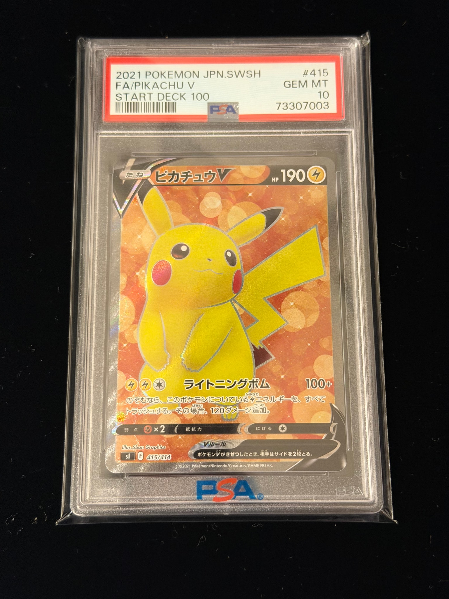 ピカチュウV SI スタートデッキ100 415/414 ピカチュウV [SI 415/414](スタートデッキ100)通販・買取・相場｜スニダン