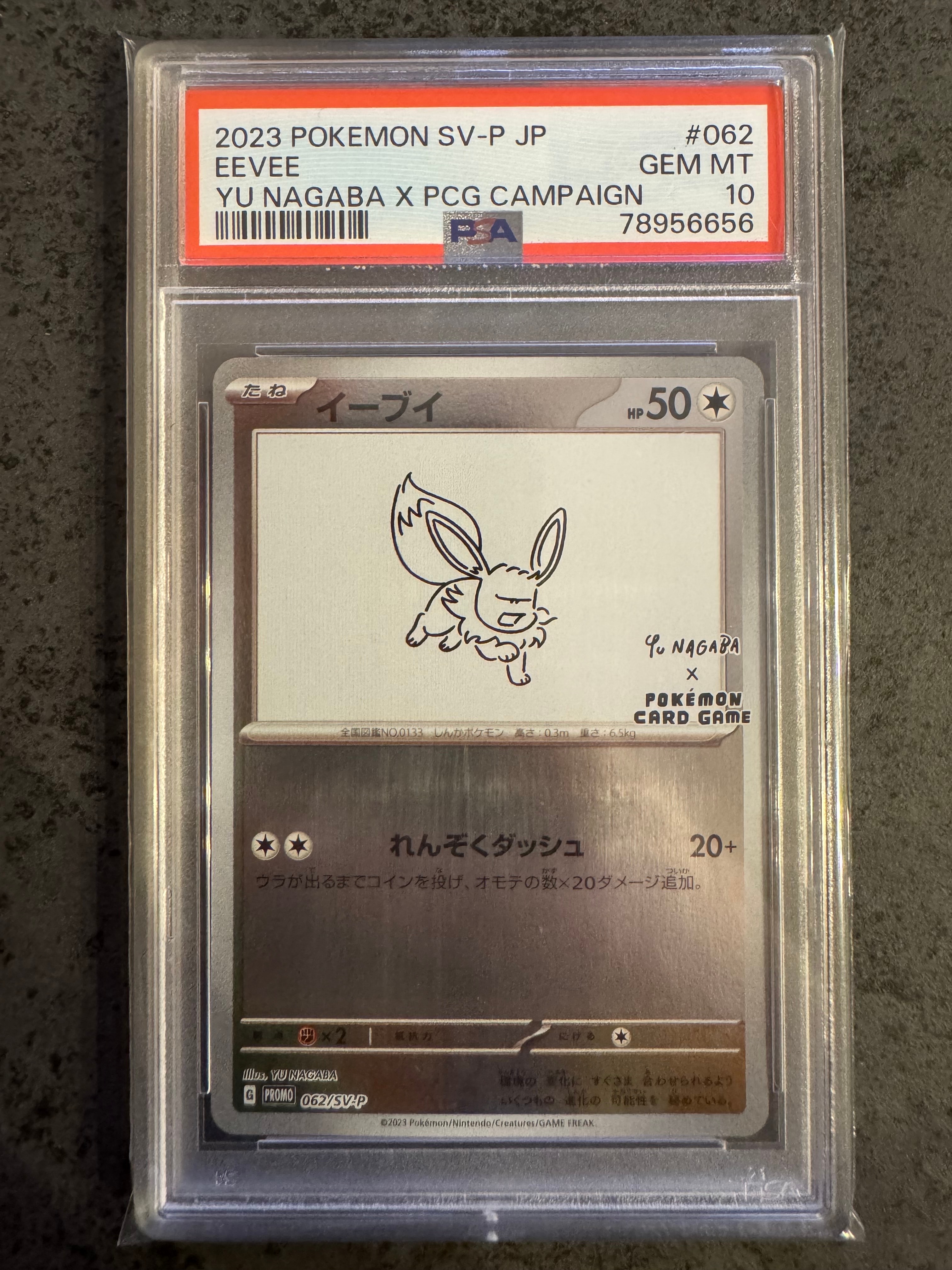 イーブイ: プロモ [SV-P 062](「YU NAGABA×ポケモンカードゲーム」プロモーションカード「SV-P」)