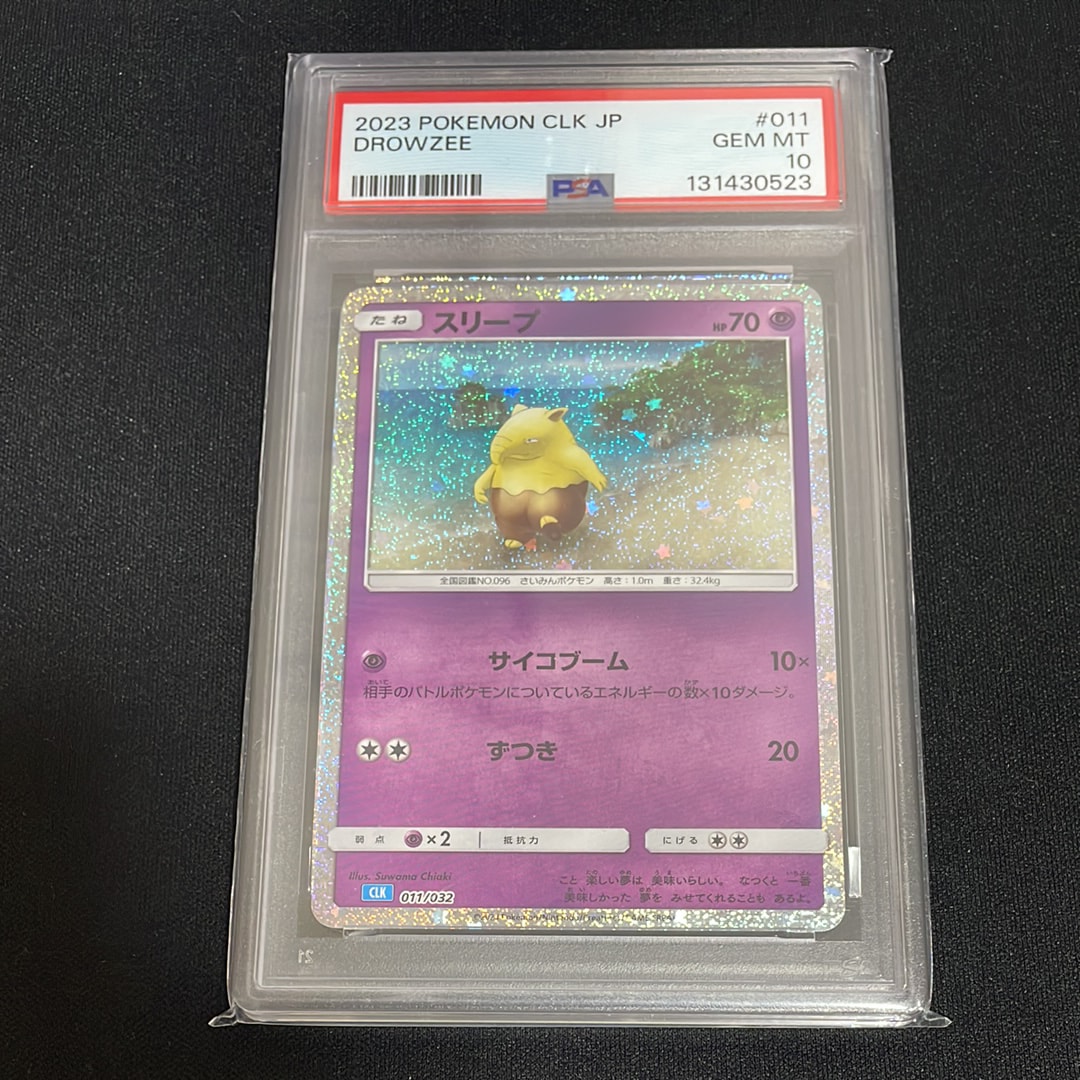 スリープ [CLK 011/032](ポケモンカードゲーム Classic)