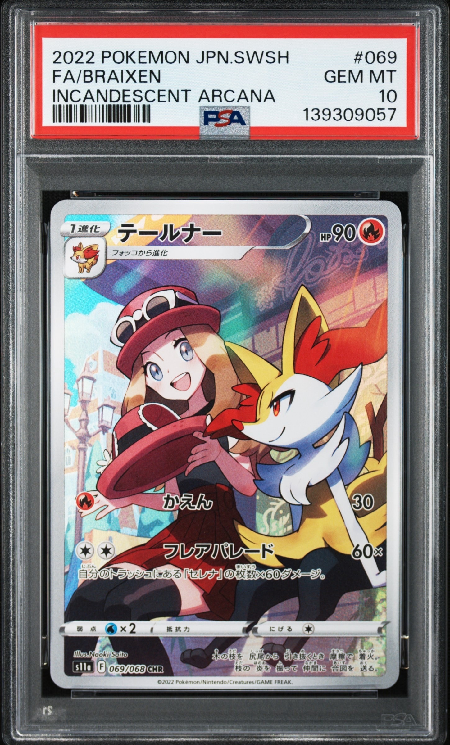 PSA10】テールナー CHR [s11a 069/068](強化拡張パック『白熱の