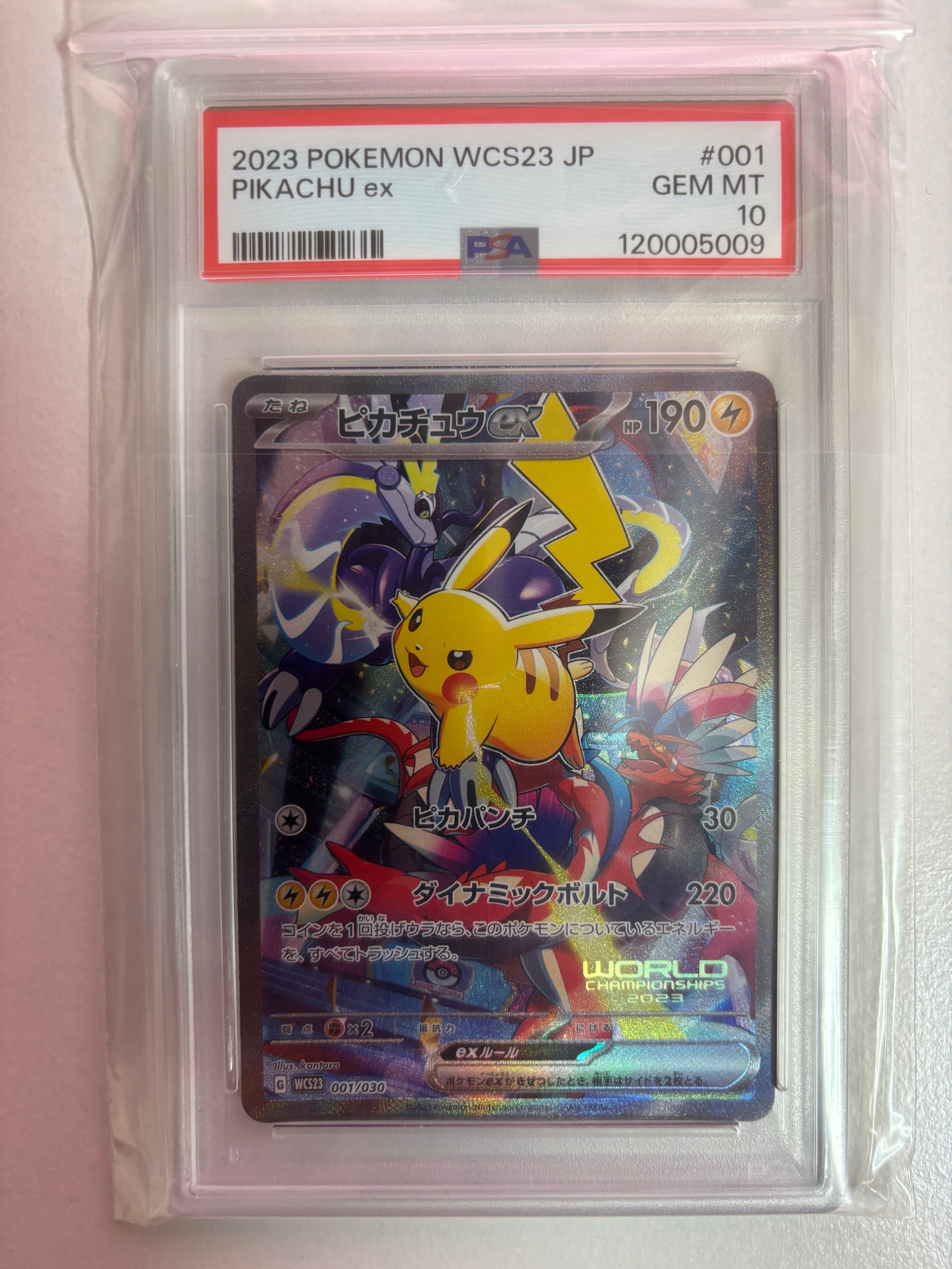 ピカチュウex [WCS23 001/030](ポケモンワールドチャンピオンシップス2023横浜 記念デッキ「ピカチュウ」)