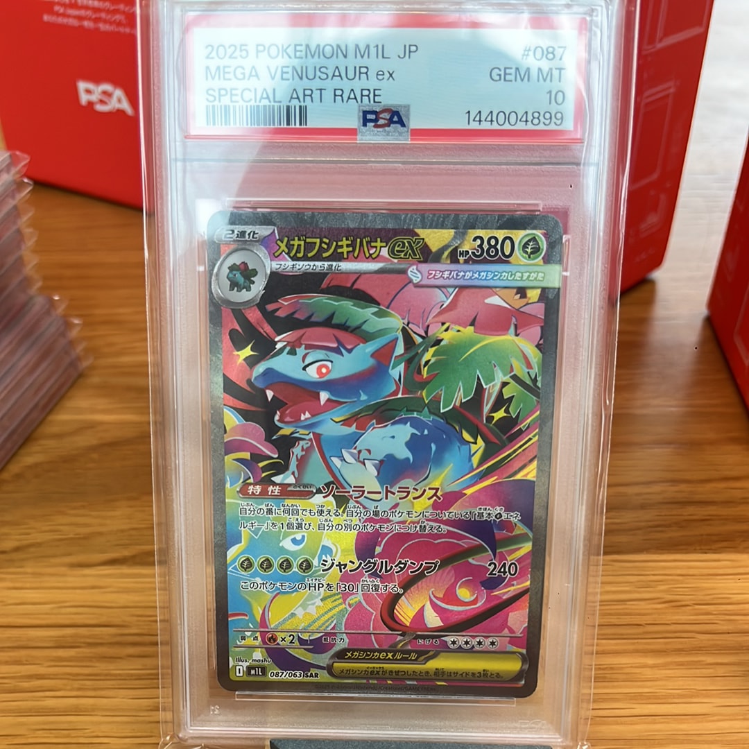 PSA10】メガミミロップ&プリンGX SR [SM12 103/095](拡張パック