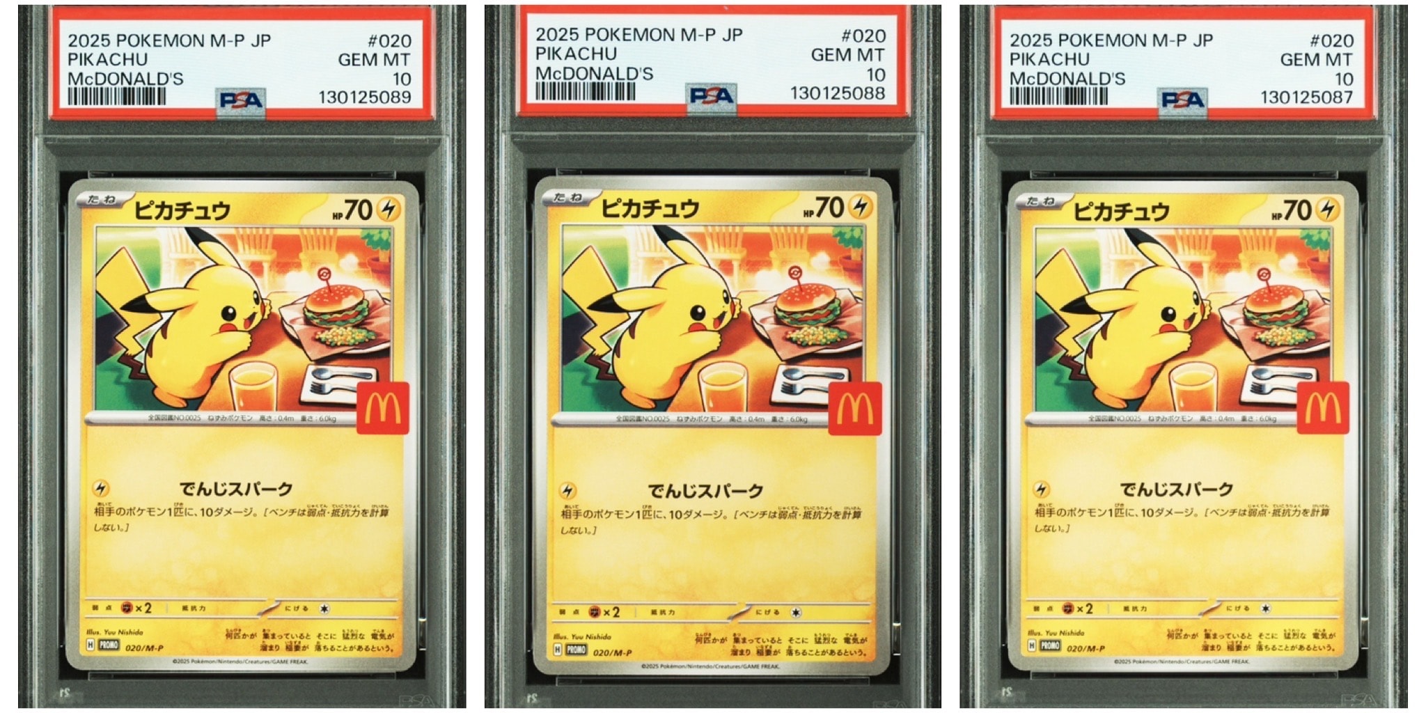 ピカチュウ P [M-P 020](プロモカードパック「マクドナルド ハッピーセット2025」)