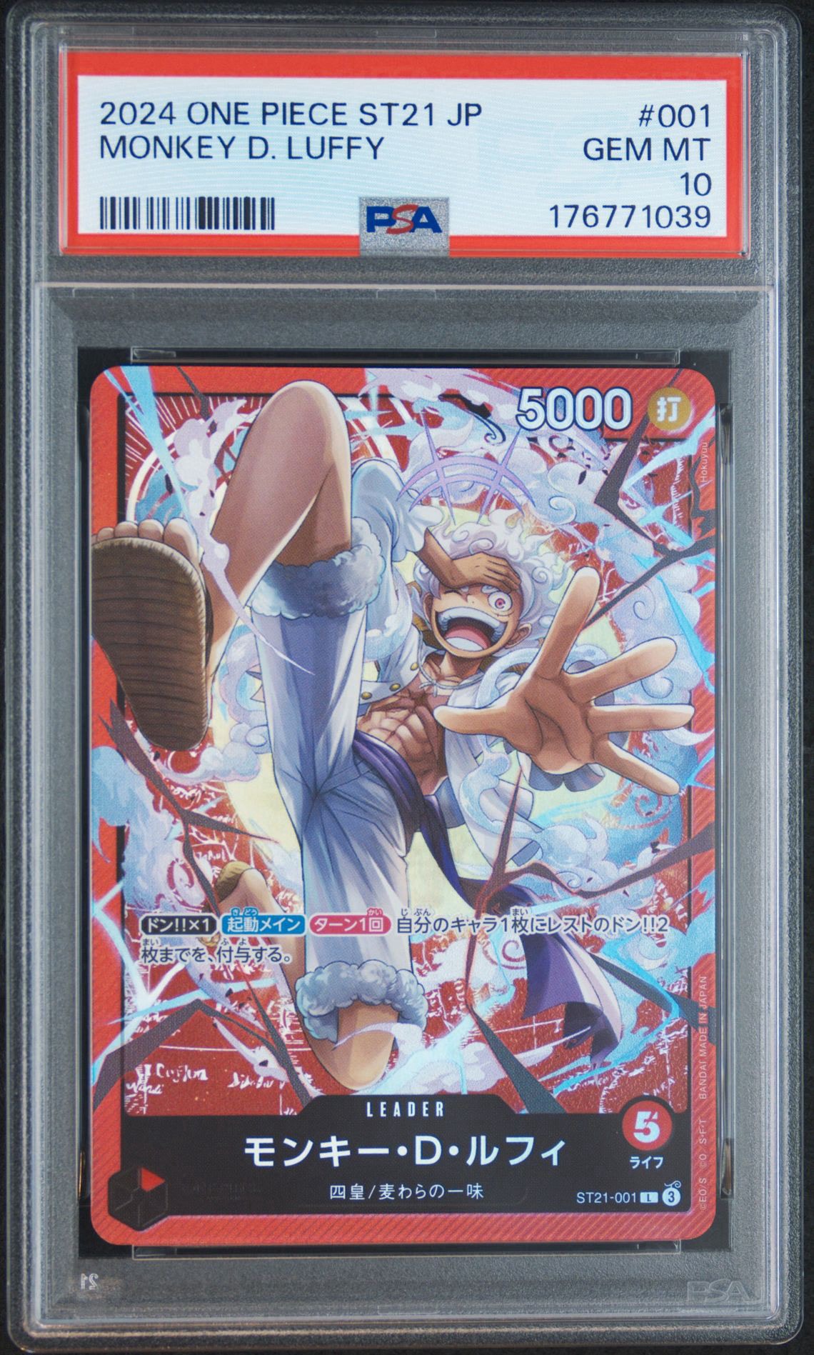 ルフィ ギア5 ST21-001 CGC10 Pristine PSA10相当 PSA10】モンキー・D・ルフィ L [ST21-001](スタートデッキEX「ギア5