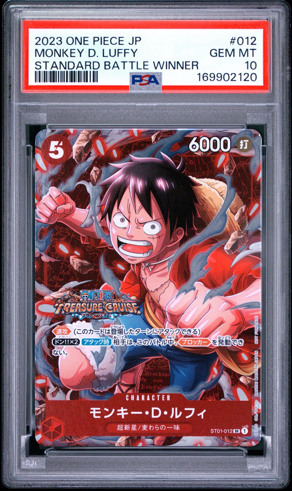 PSA10】モンキー・D・ルフィ SR [ST01-012] (スタンダードバトル 優勝