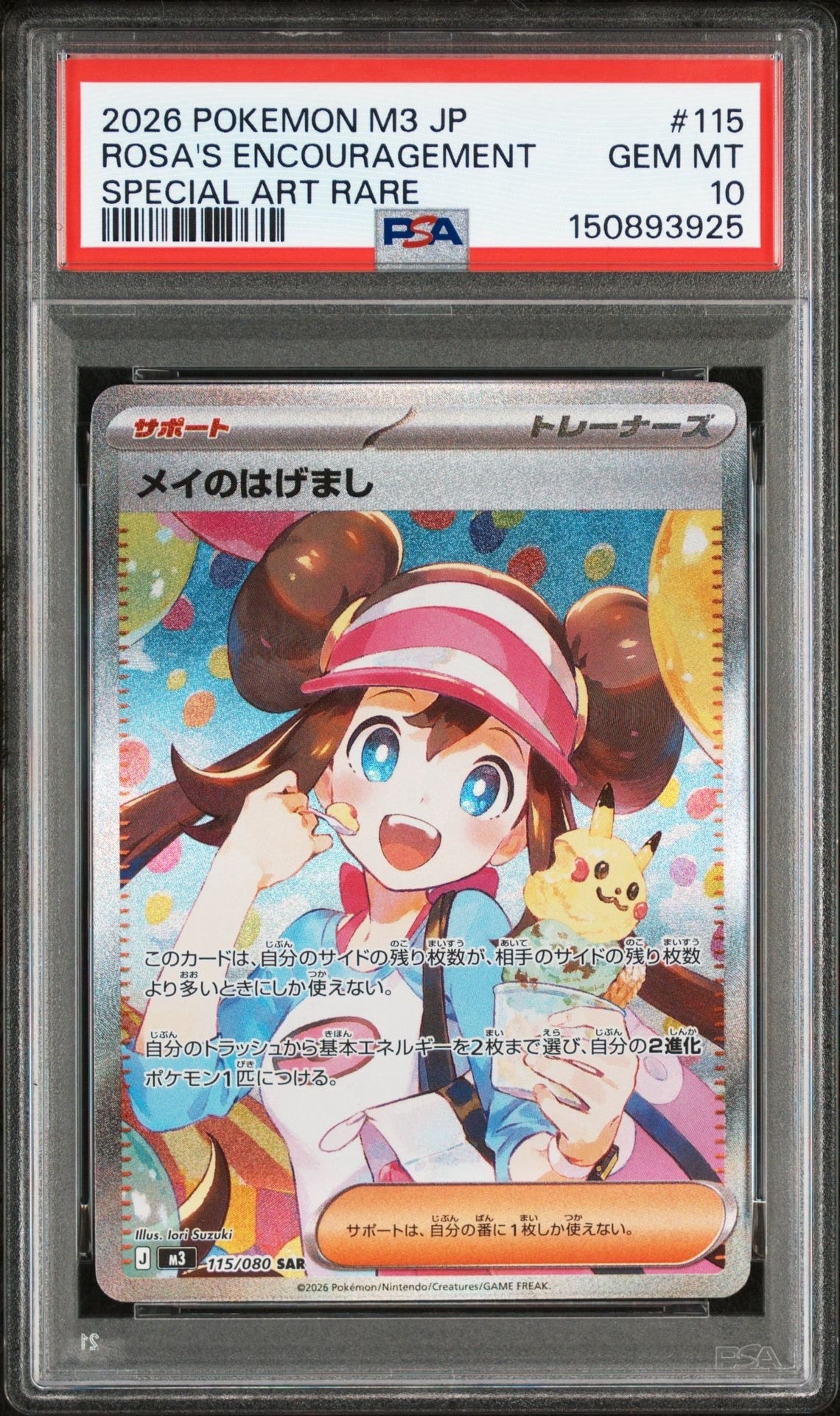 インフルエンサーの紹介 [MP1 019/23](スタートデッキ100「バトル