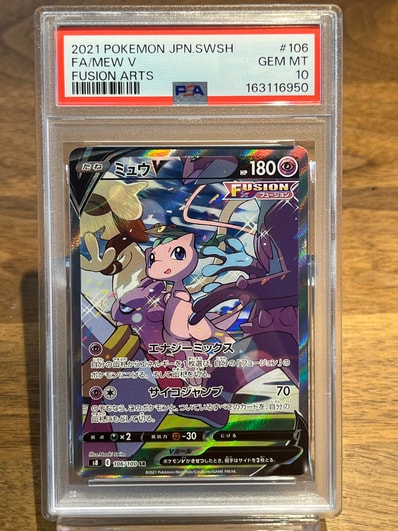 PSA 10 ミュウV SR S8 105/100 フュージョンアーツ e/m Mew V 105/100 PSA 10 ミュウV SR S8 105/100 フュージョンアーツ e/m Mew V 105/100