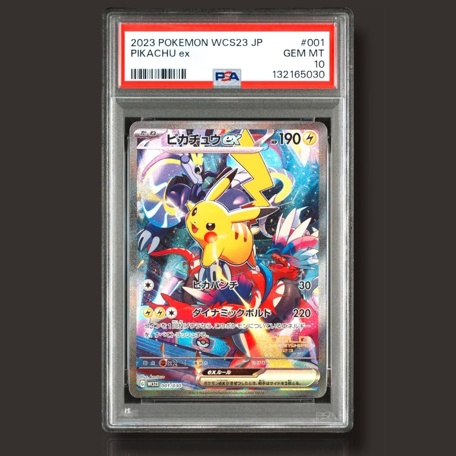 ピカチュウex [WCS23 001/030](ポケモンワールドチャンピオンシップス2023横浜 記念デッキ「ピカチュウ」)