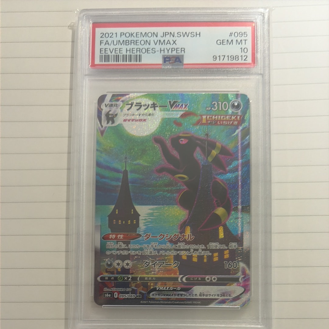 レアコイル AR [SV8 112/106](拡張パック「超電ブレイカー」)の新品